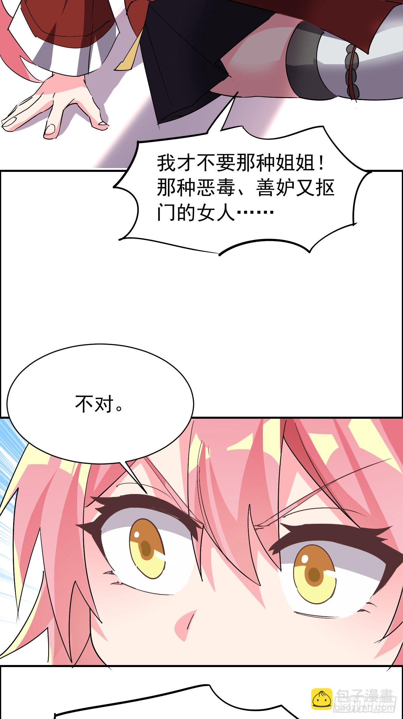 第三十六话：脑内剧场-第38话