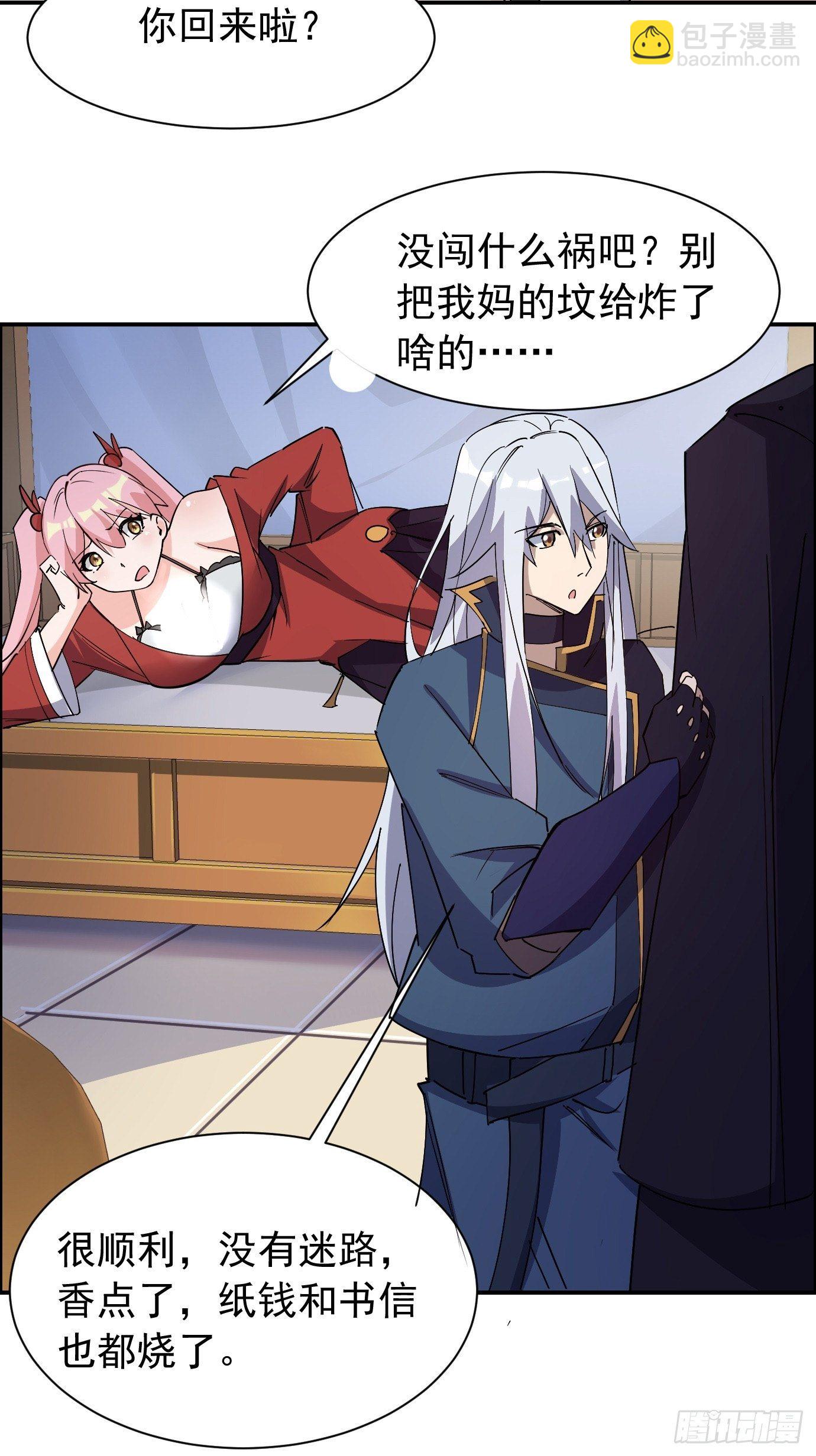 第三十六话：脑内剧场-第38话