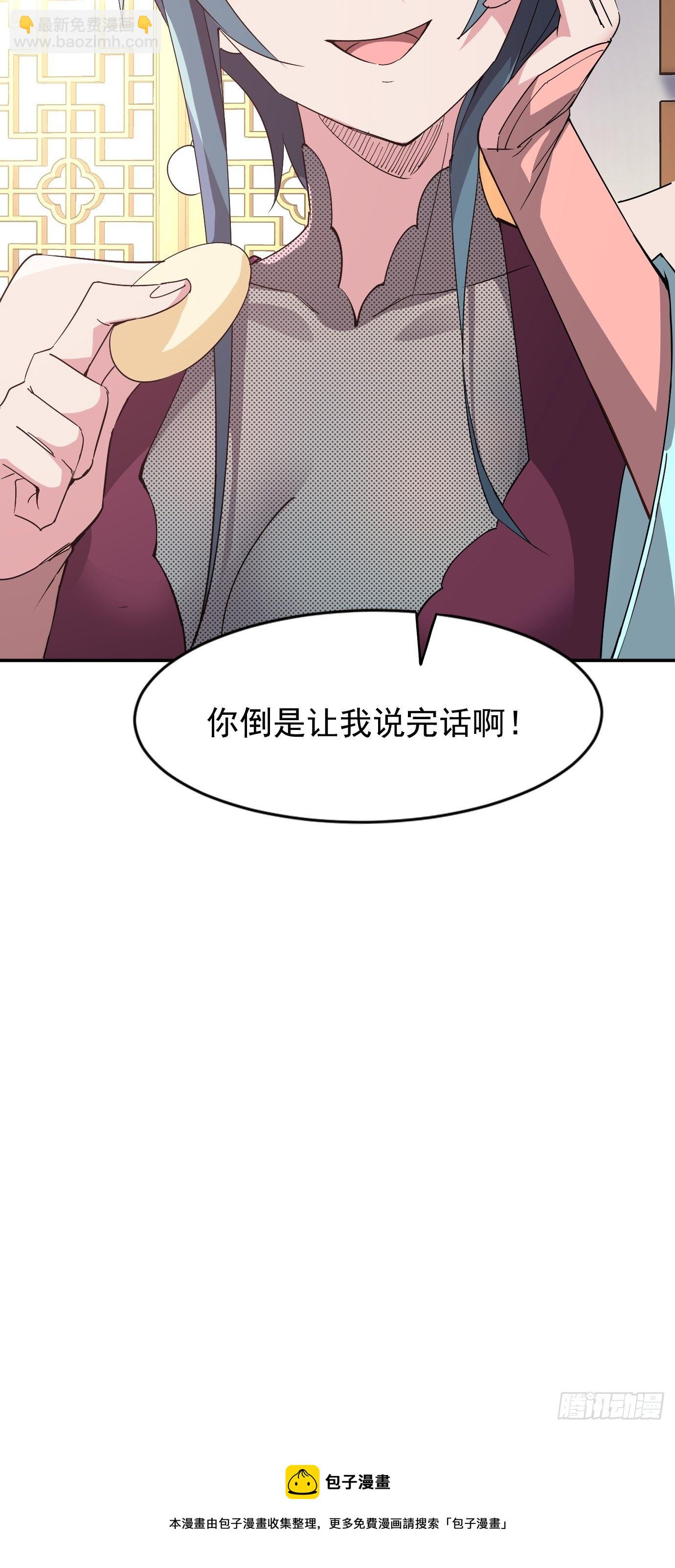 第三十六话：脑内剧场-第38话