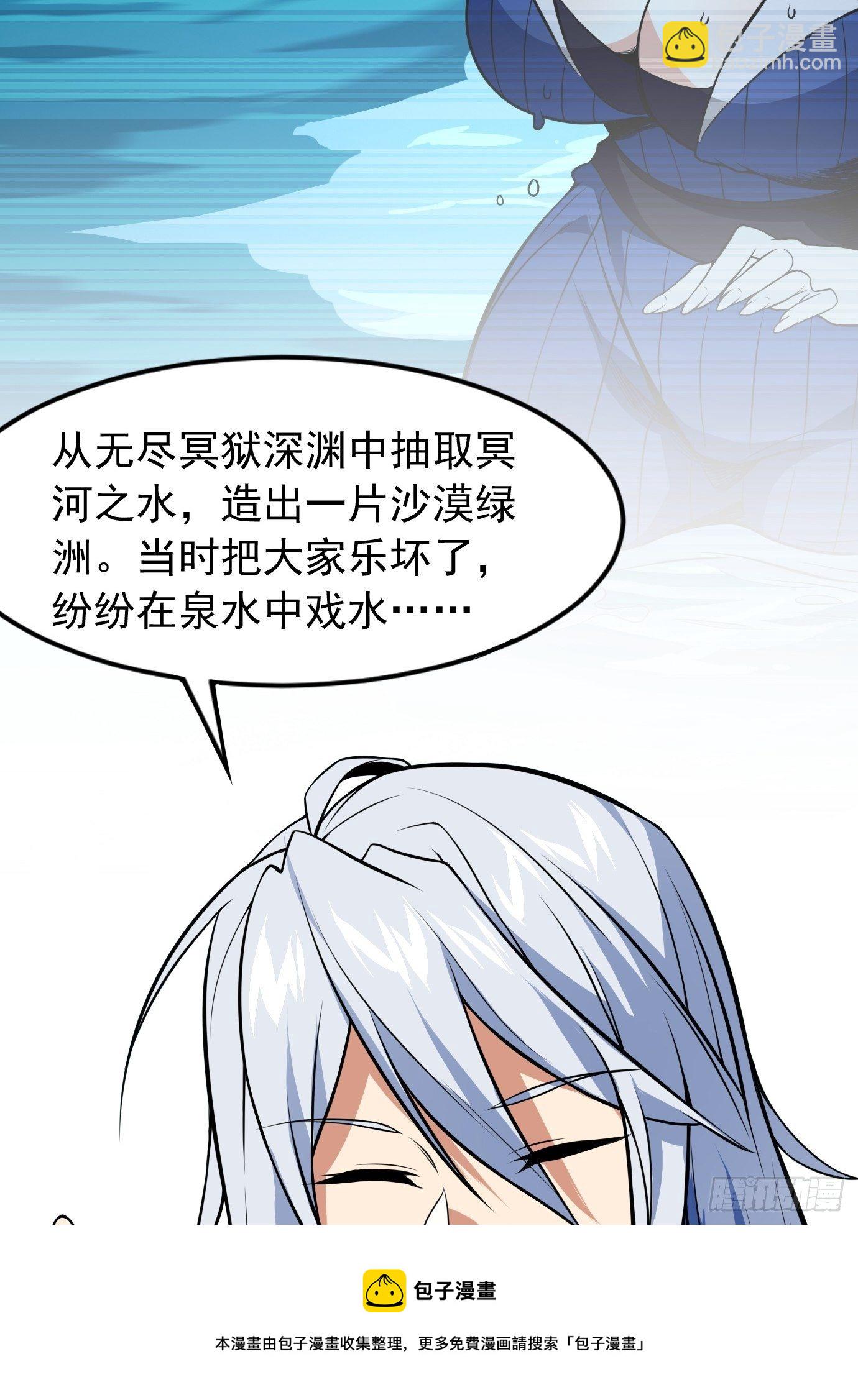 第三十八话：修补关系-第40话