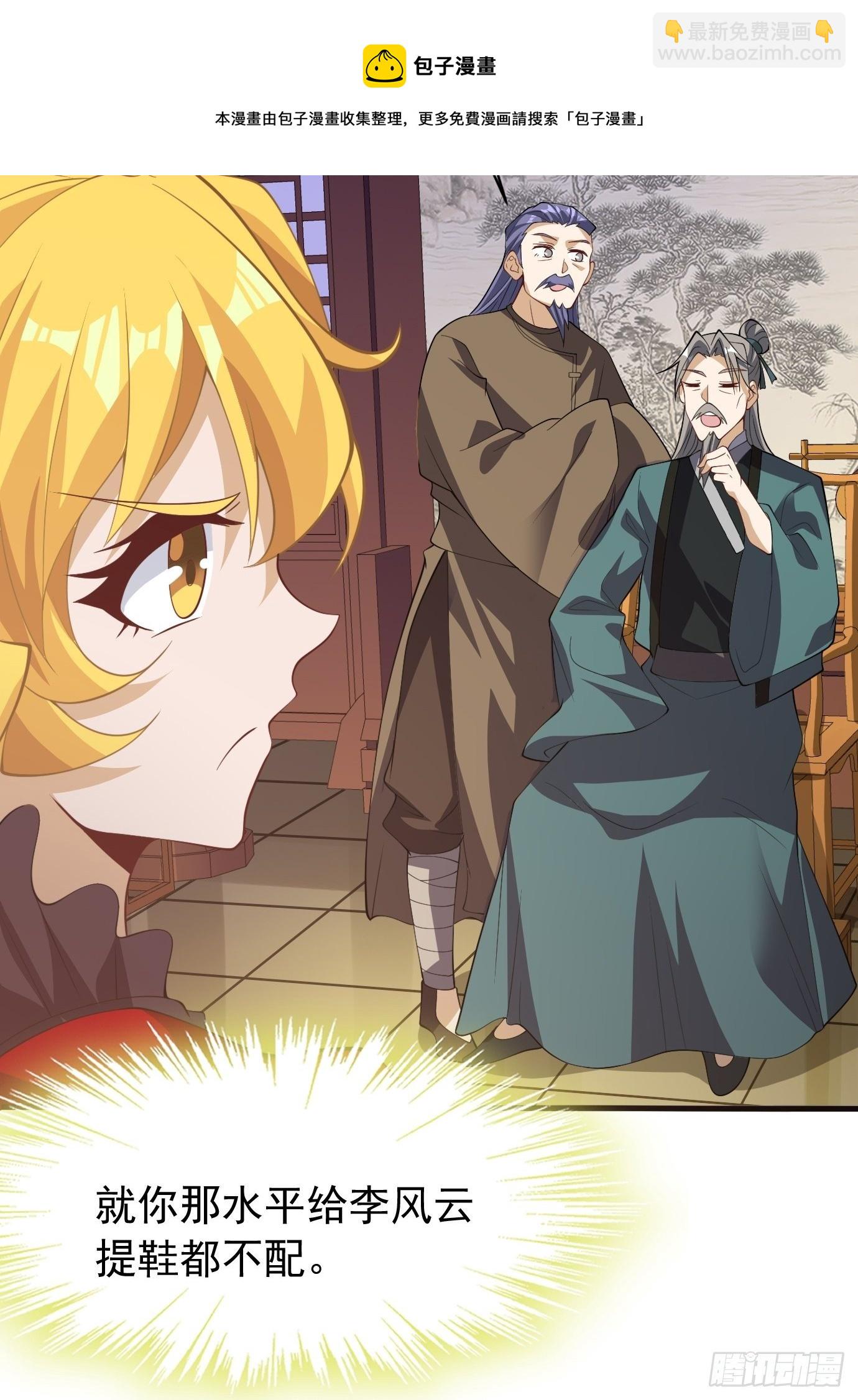 第三十八话：修补关系-第40话