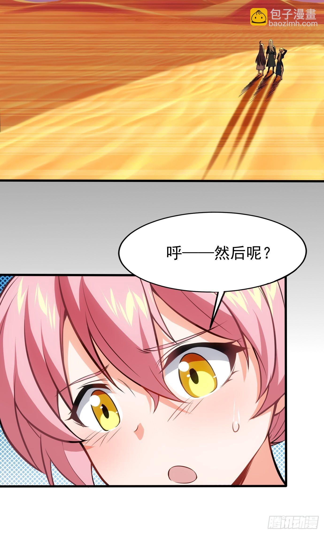 第三十八话：修补关系-第40话