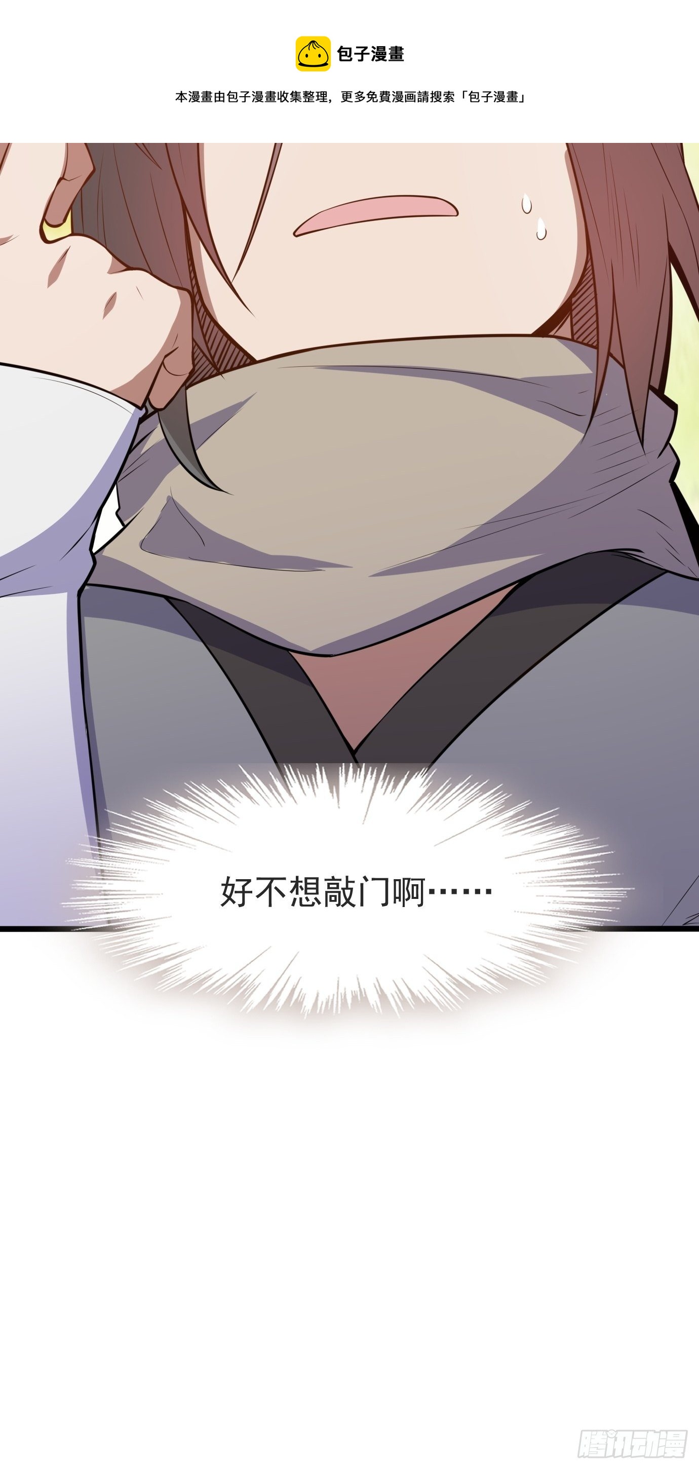 第四十话：后妈的礼物。(1/2)-第42话