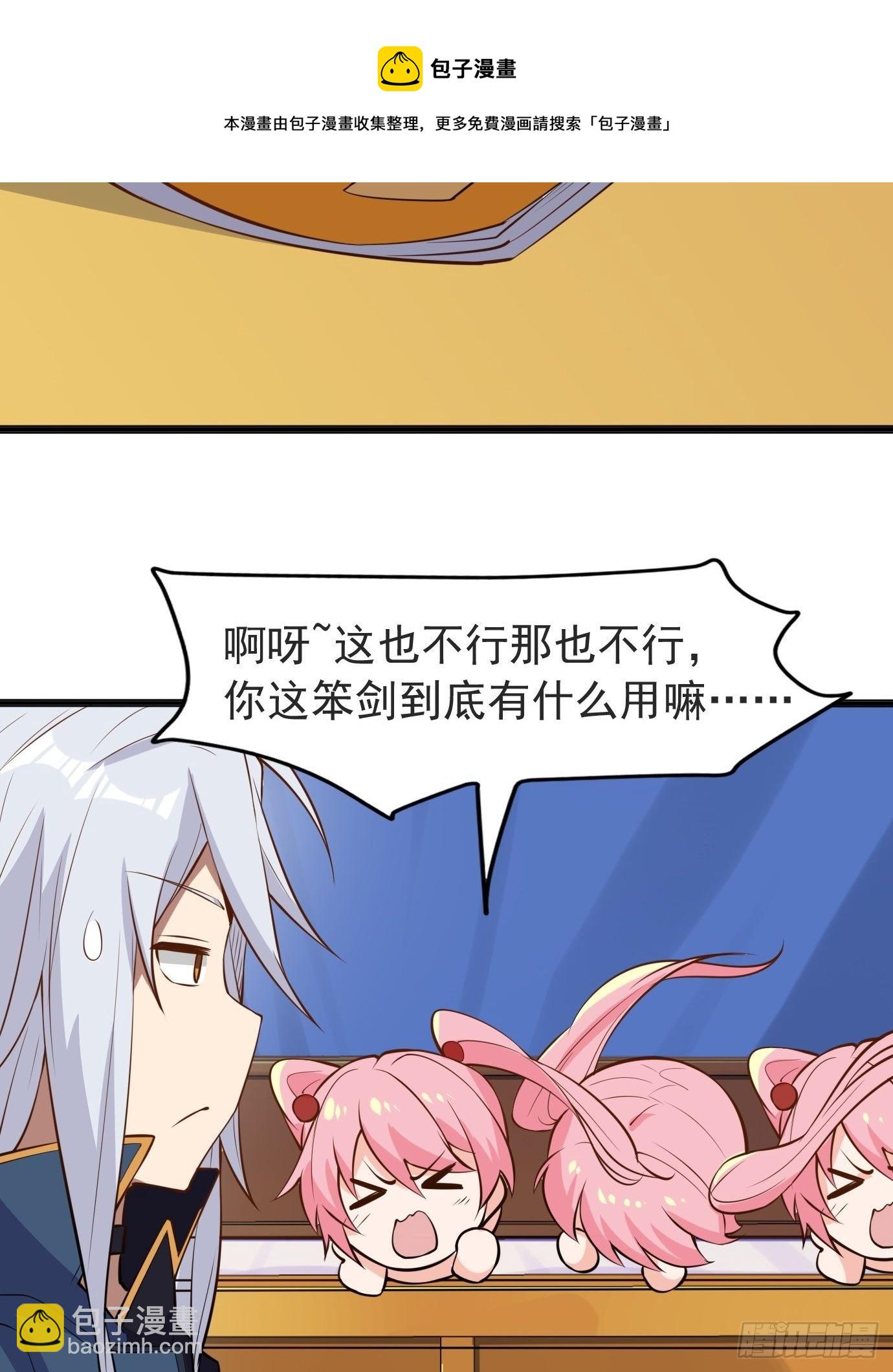 第四十话：后妈的礼物。(1/2)-第42话