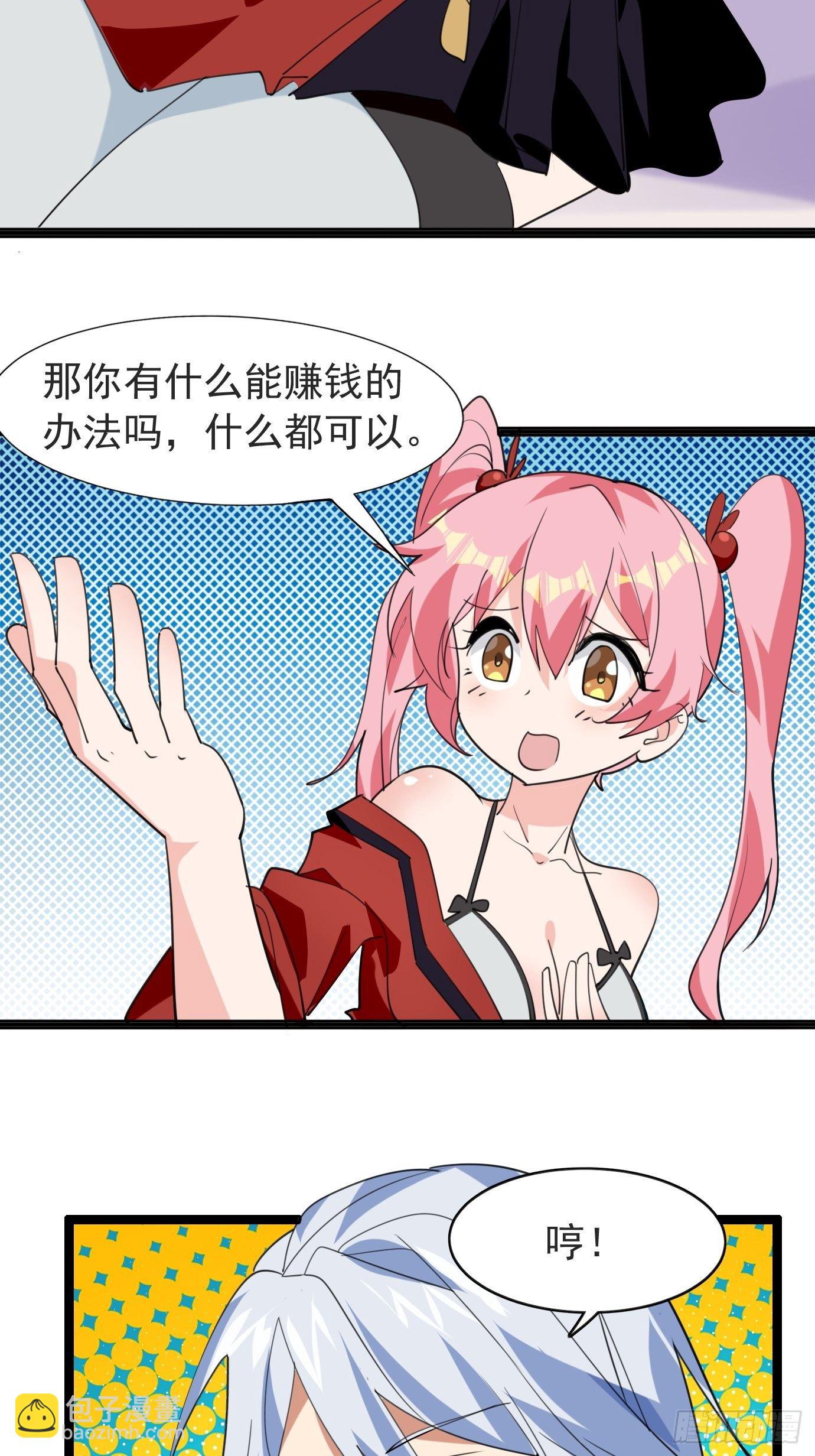 第四十话：后妈的礼物。(1/2)-第42话