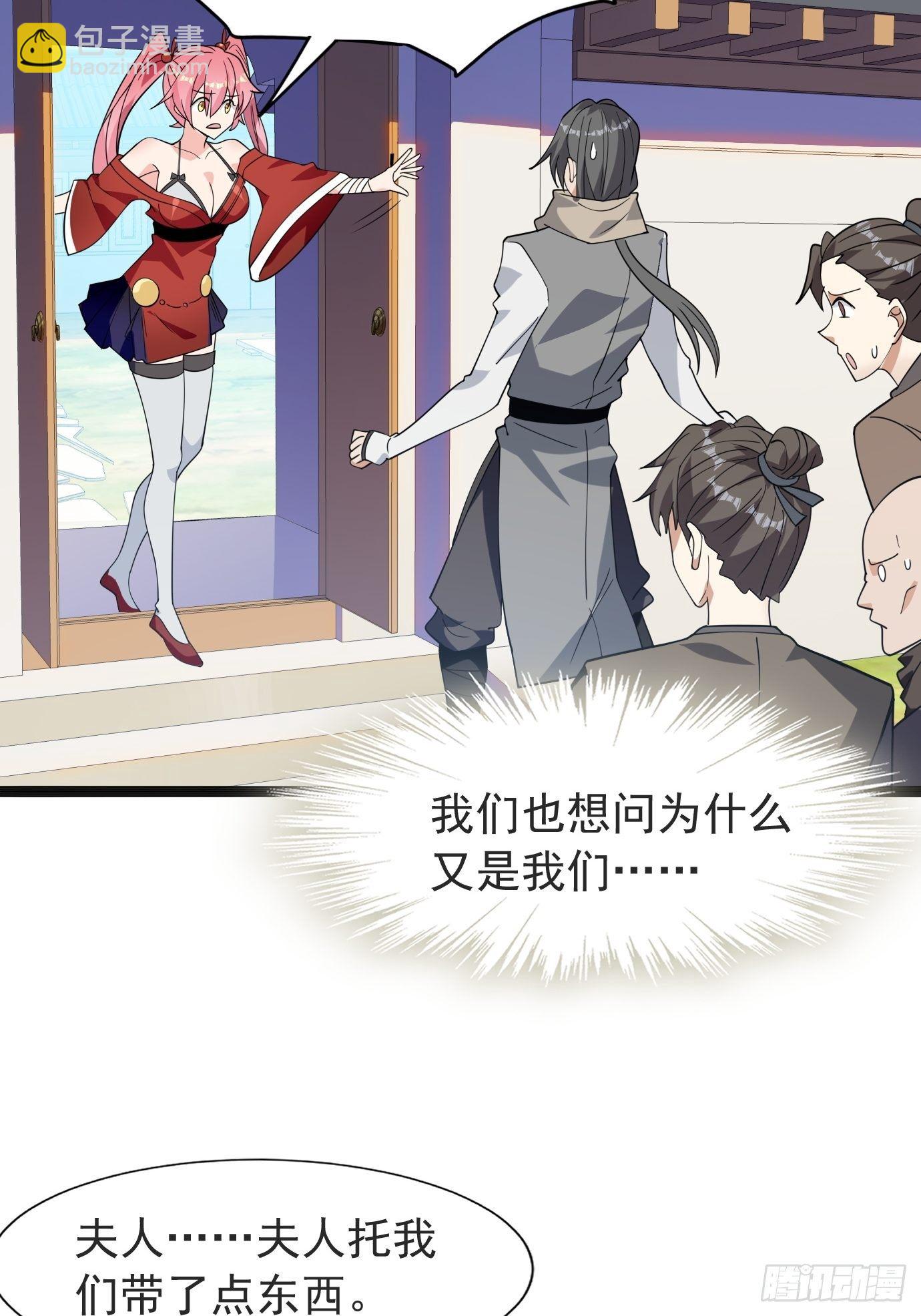 第四十话：后妈的礼物。(1/2)-第42话