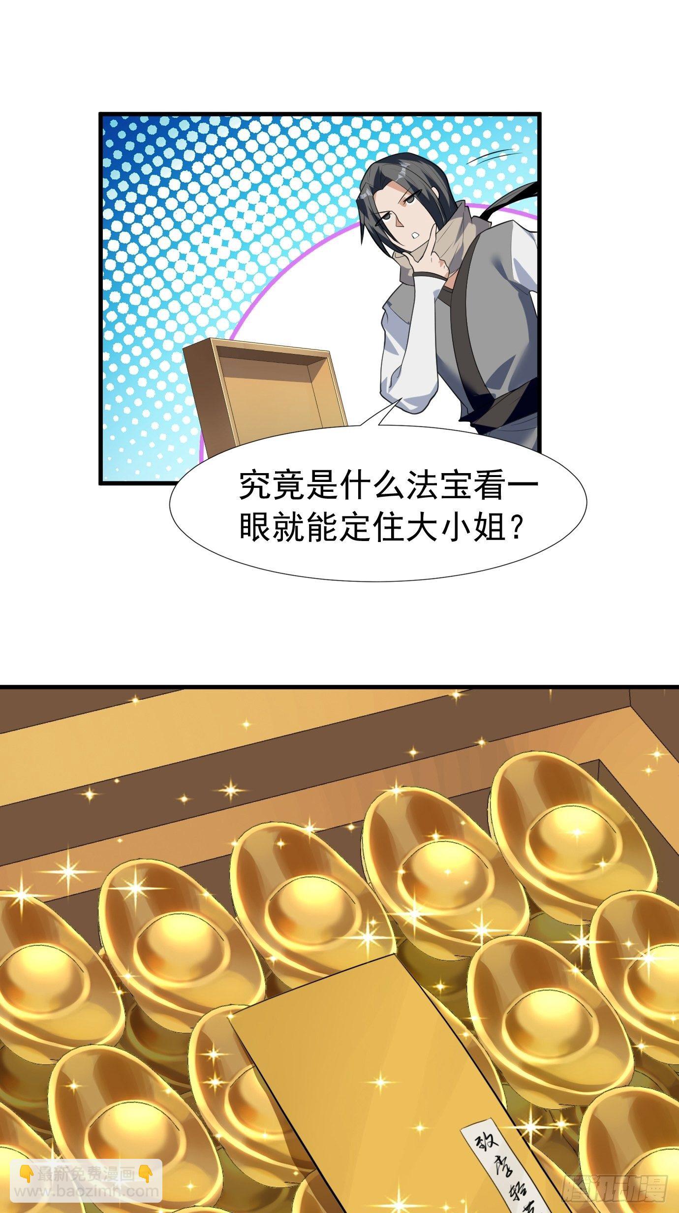 第四十话：后妈的礼物。(1/2)-第42话