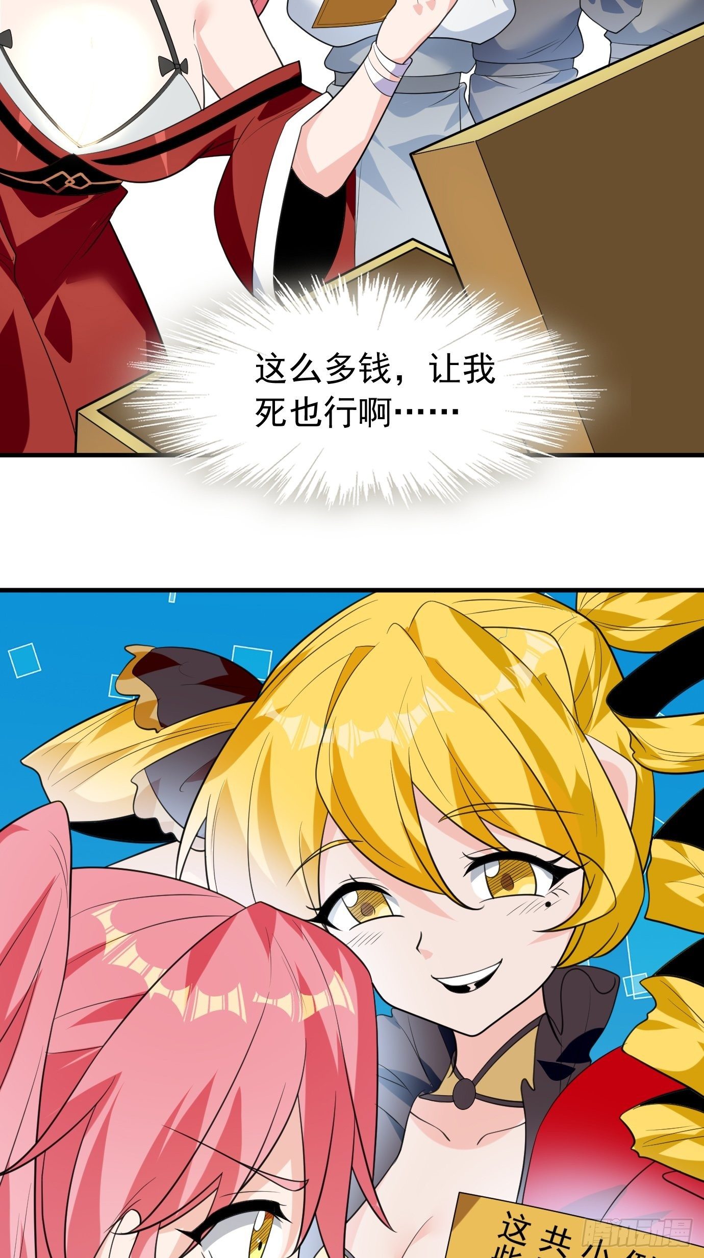 第四十话：后妈的礼物。(1/2)-第42话