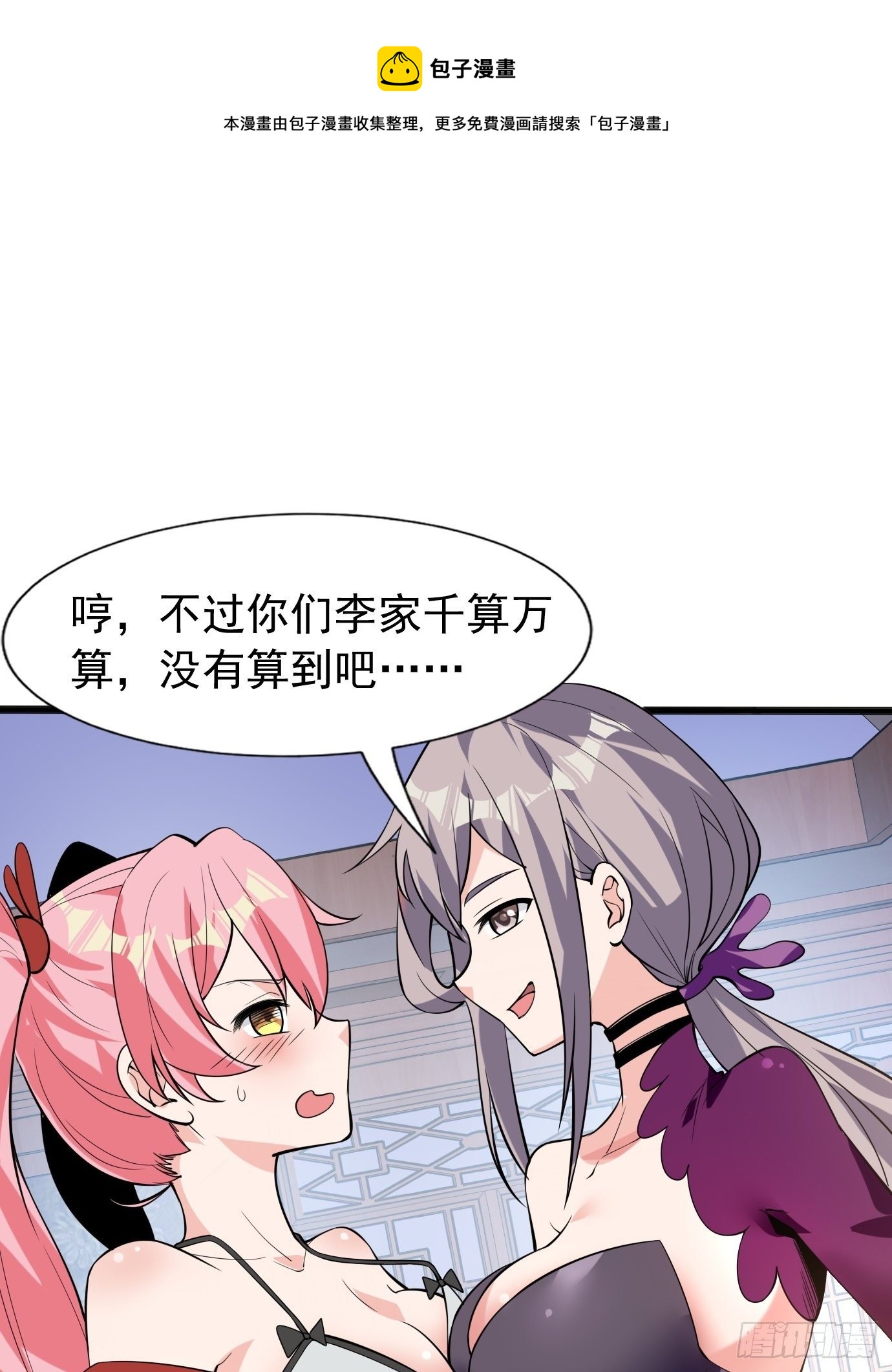 第四十二话：少女心事-第44话