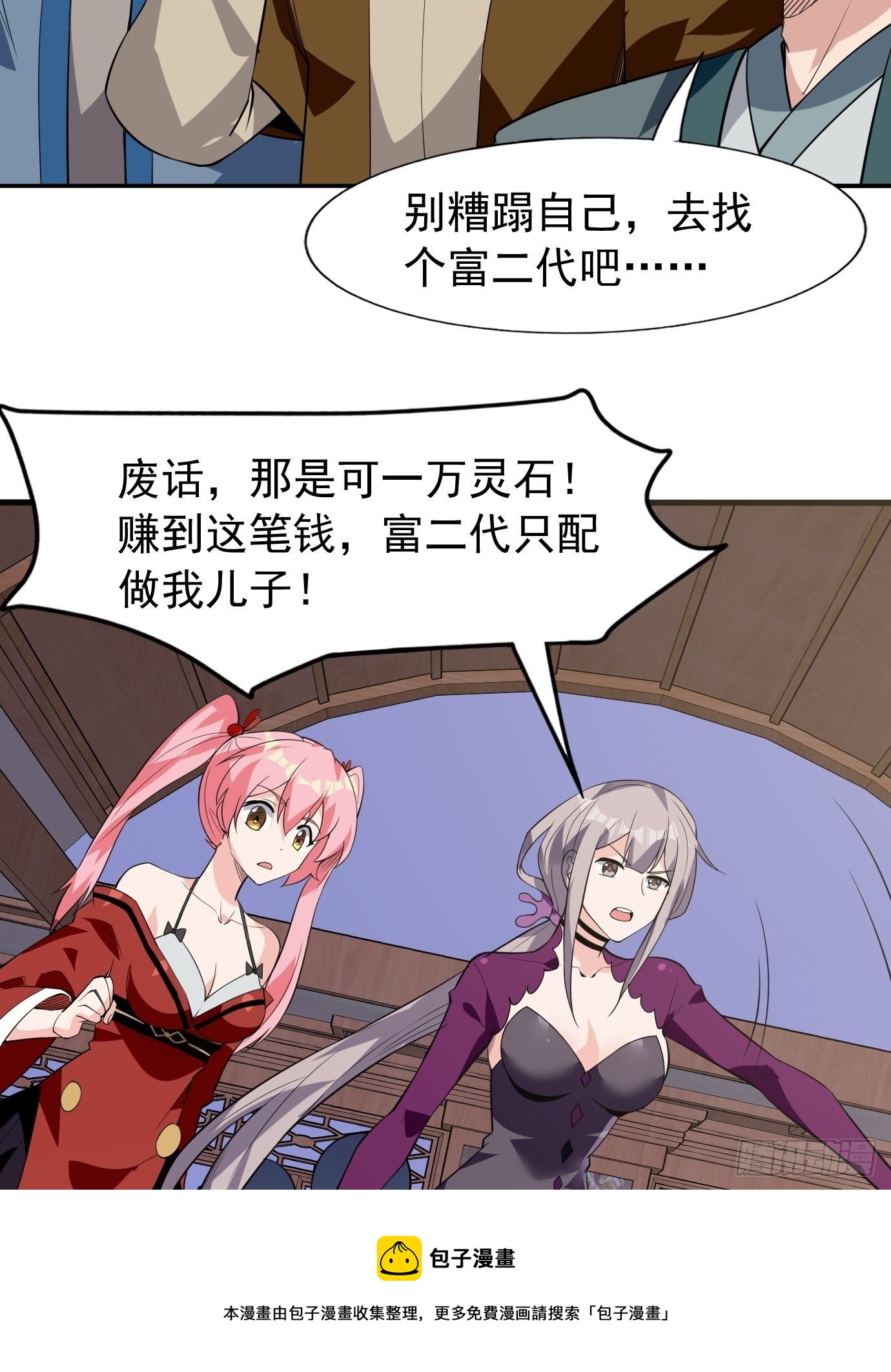 第四十二话：少女心事-第44话