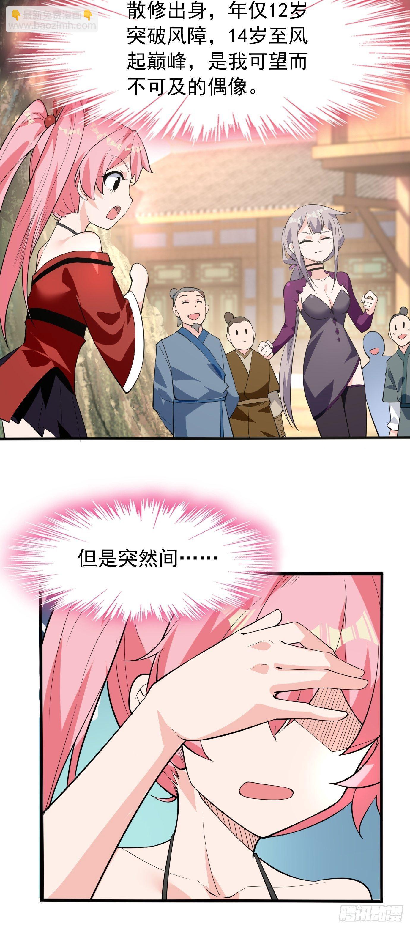 第四十二话：少女心事-第44话