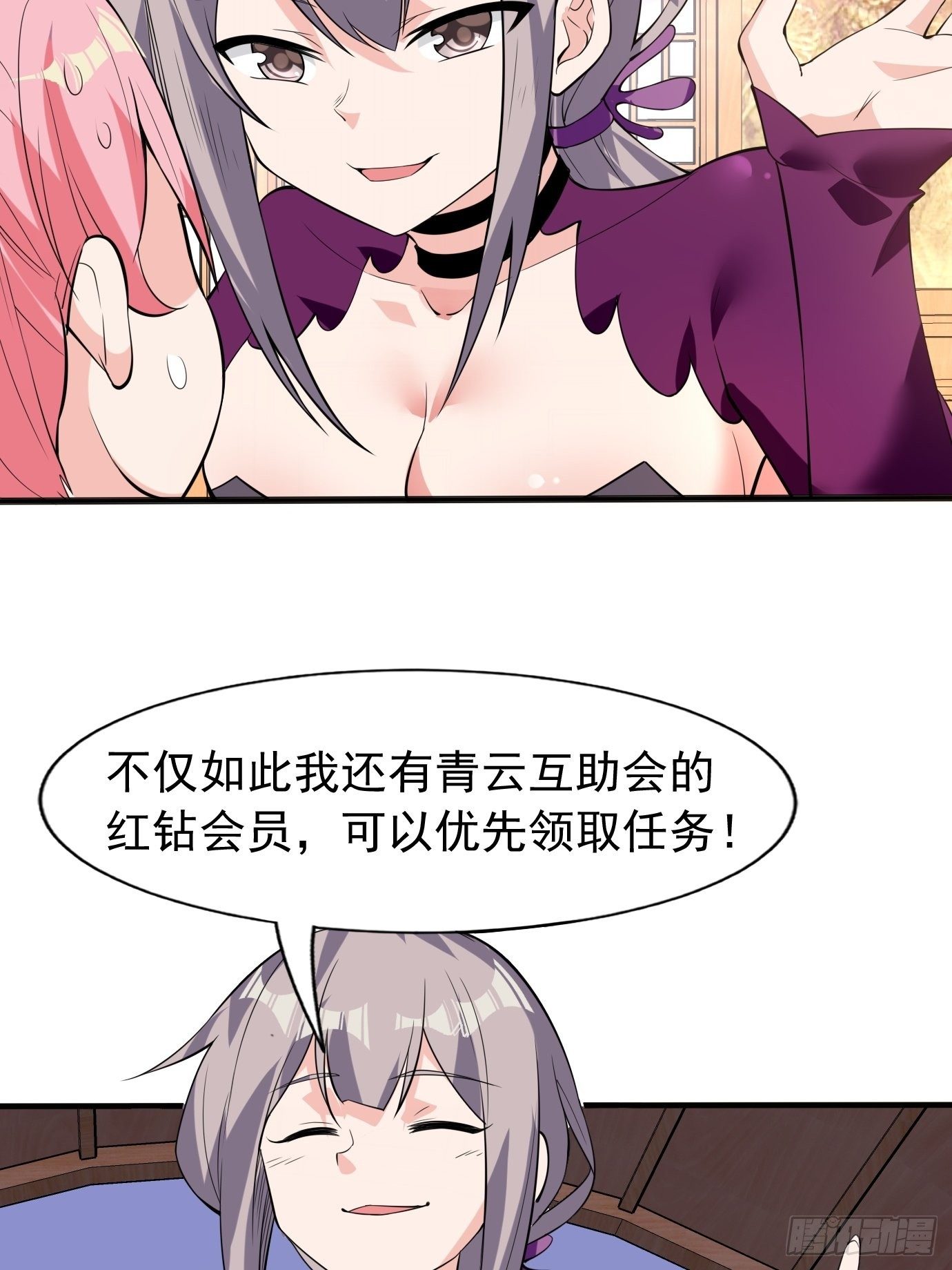 劍靈同居日記 - 第四十二話：少女心事 - 3