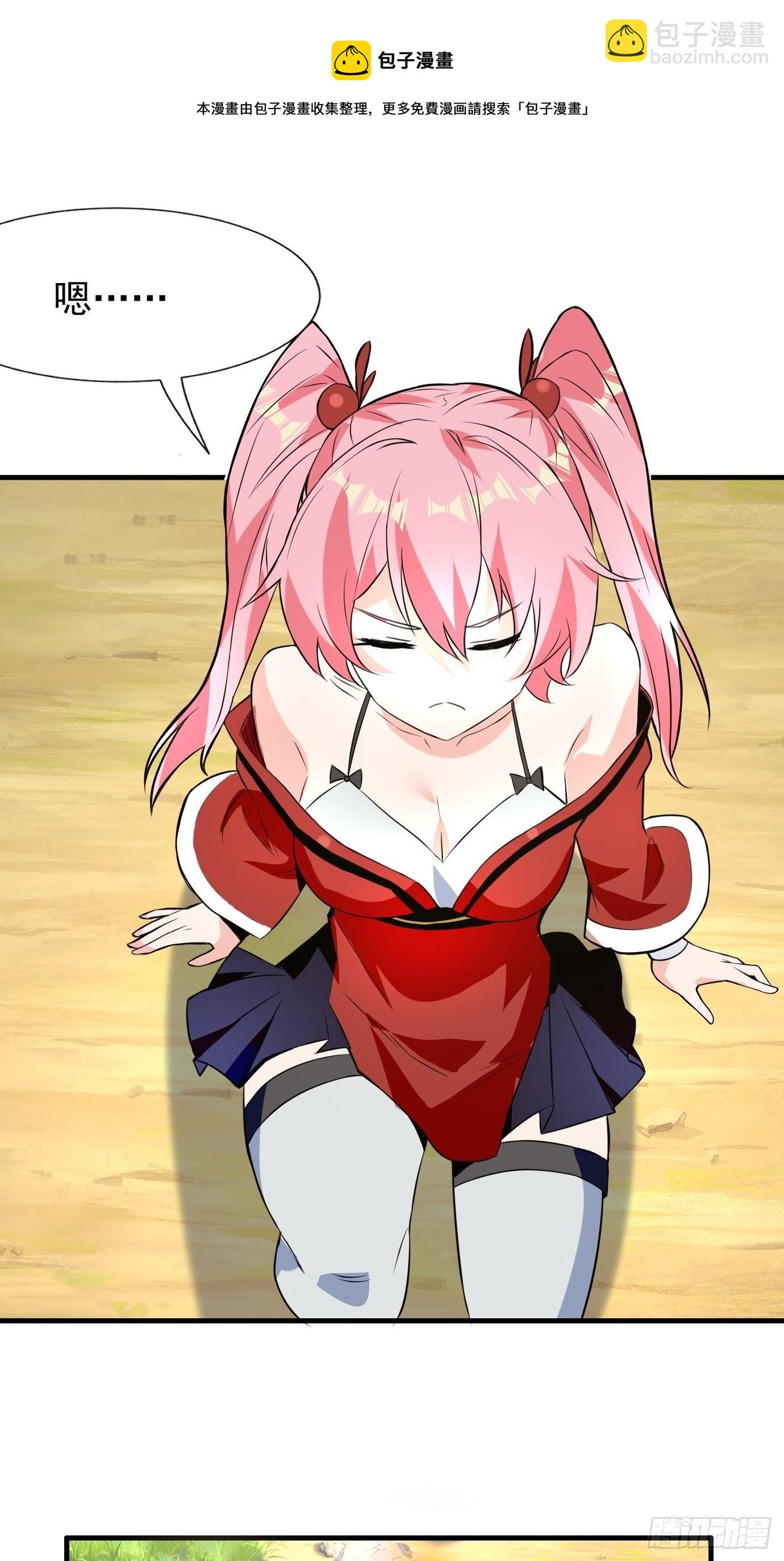 第四十二话：少女心事-第44话