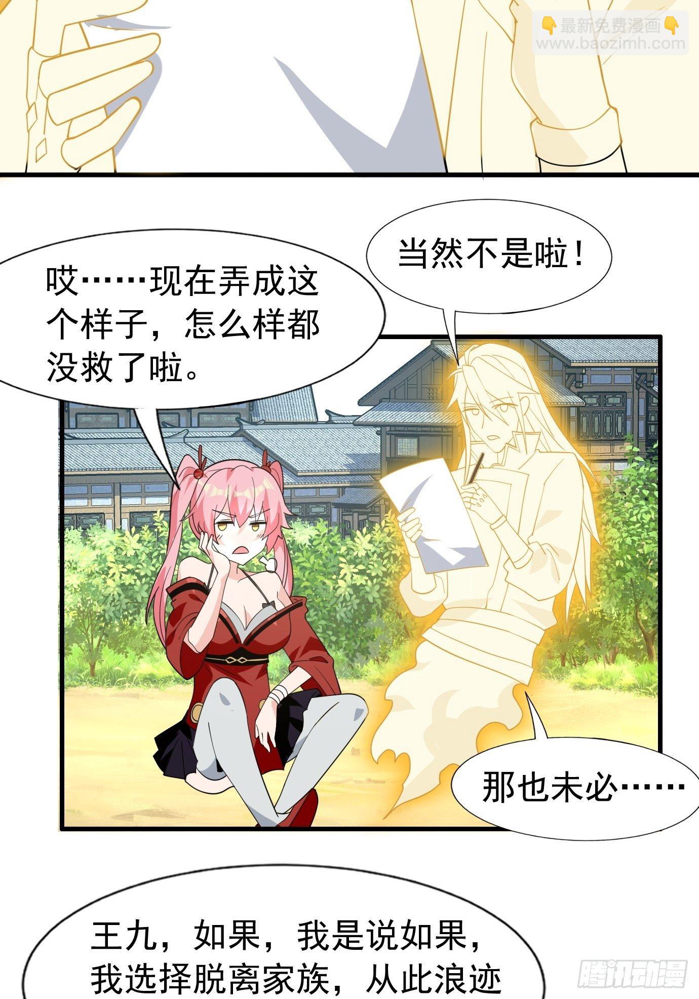 第四十二话：少女心事-第44话