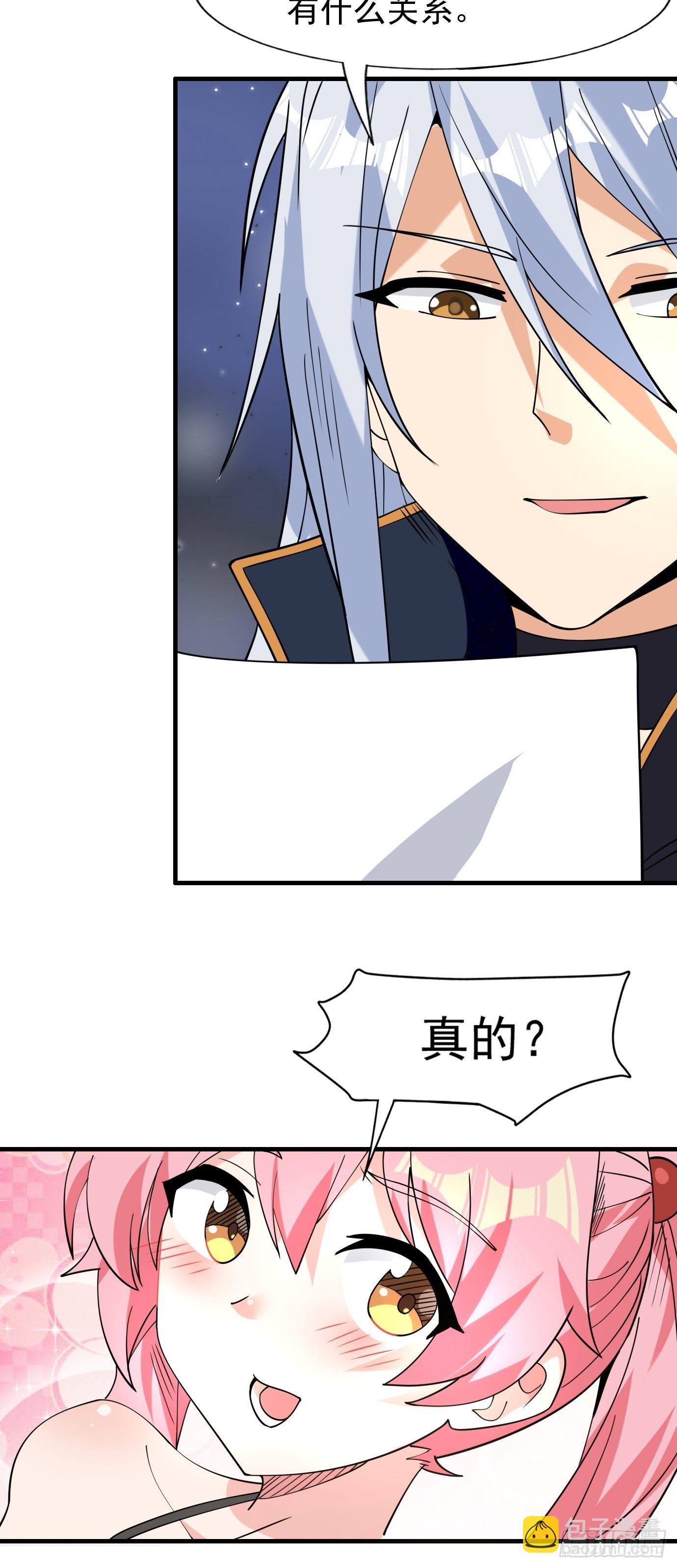 第四十二话：少女心事-第44话