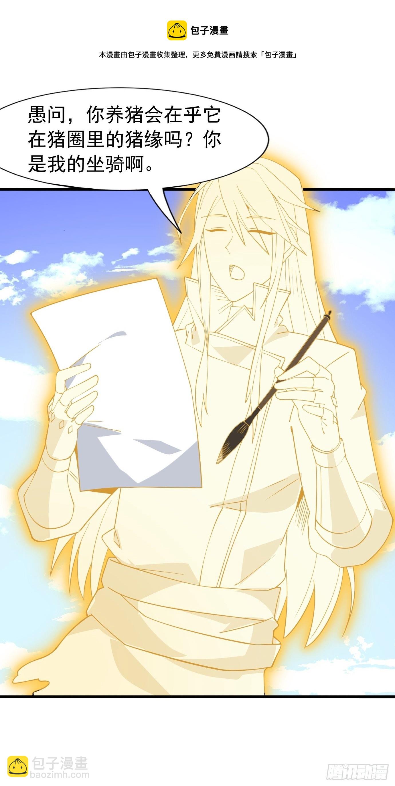 第四十二话：少女心事-第44话