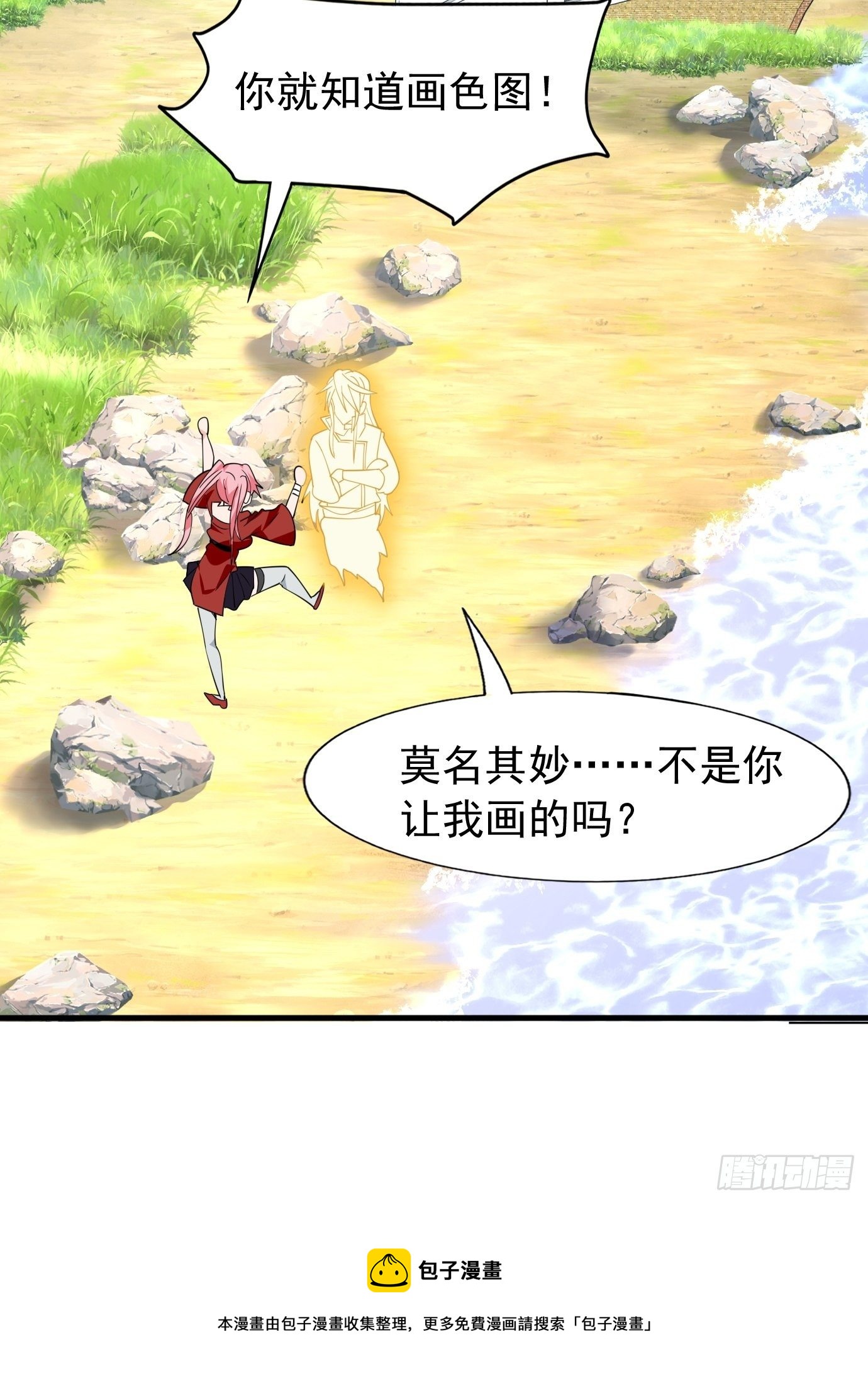 第四十二话：少女心事-第44话