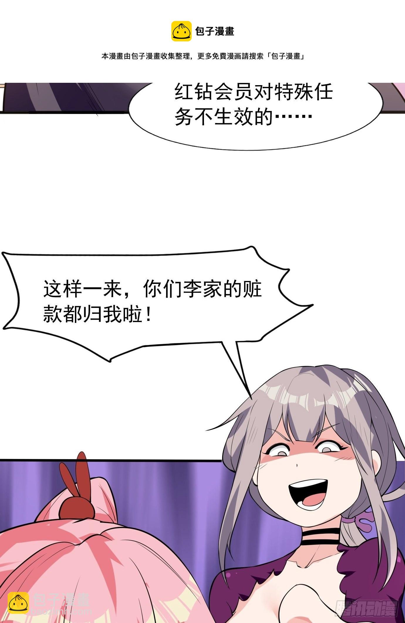 第四十二话：少女心事-第44话