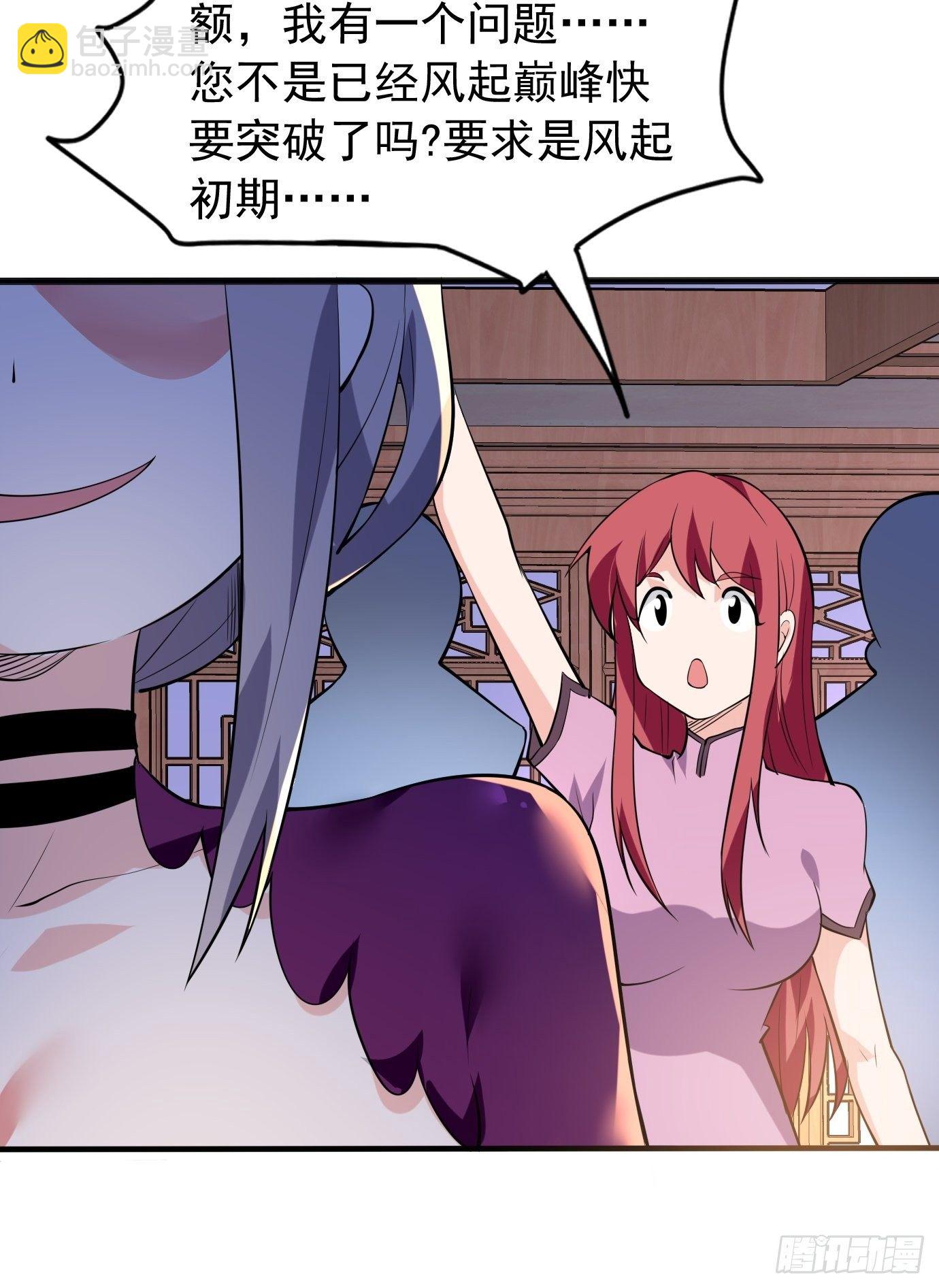 第四十二话：少女心事-第44话