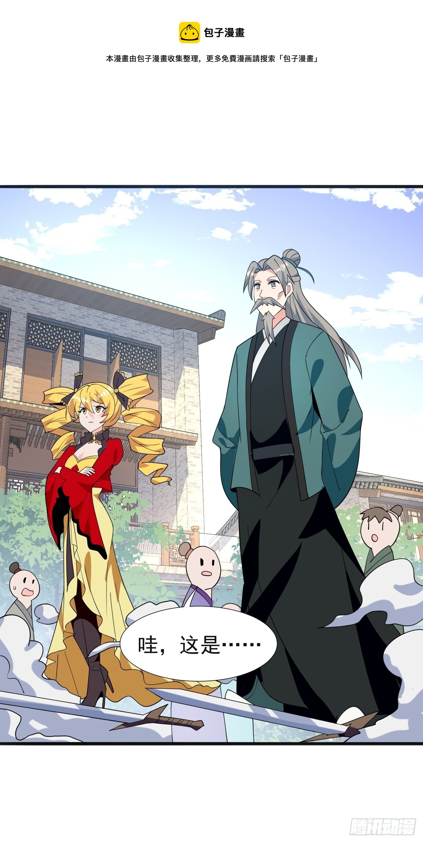 第四十四话：亲子（？）交流-第46话