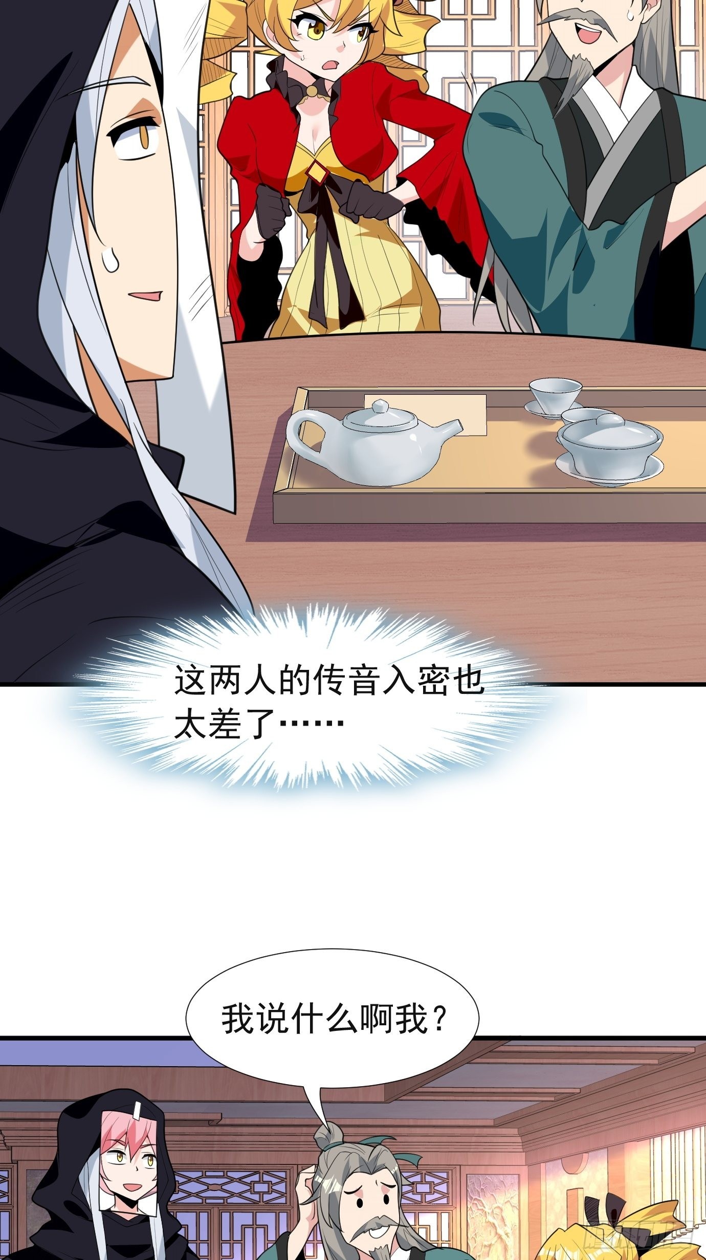 第四十四话：亲子（？）交流-第46话