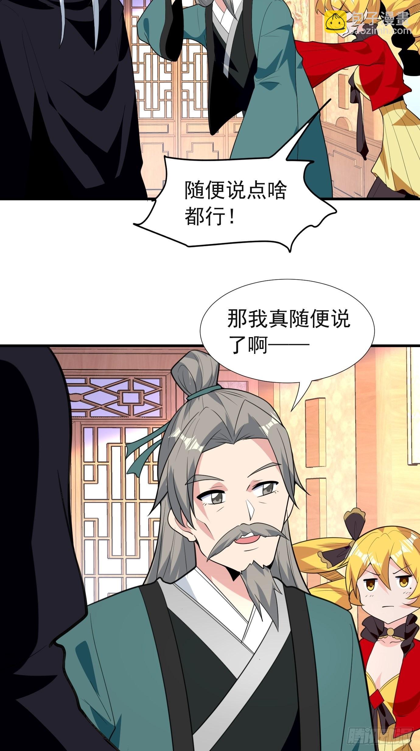 第四十四话：亲子（？）交流-第46话