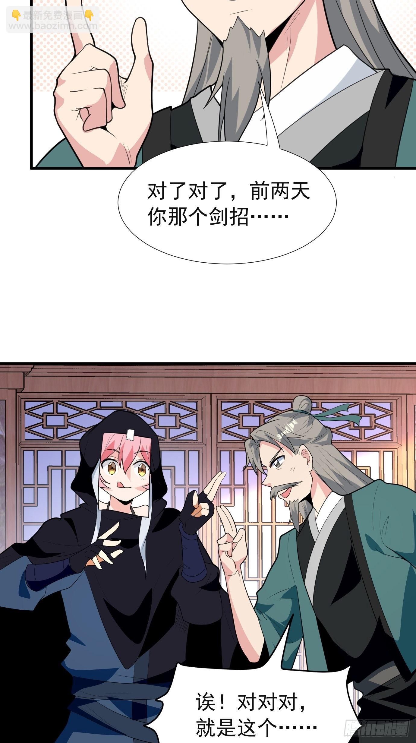 第四十四话：亲子（？）交流-第46话