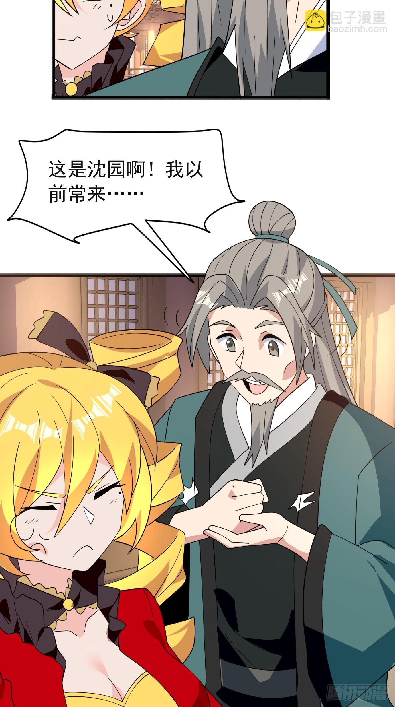 第四十四话：亲子（？）交流-第46话