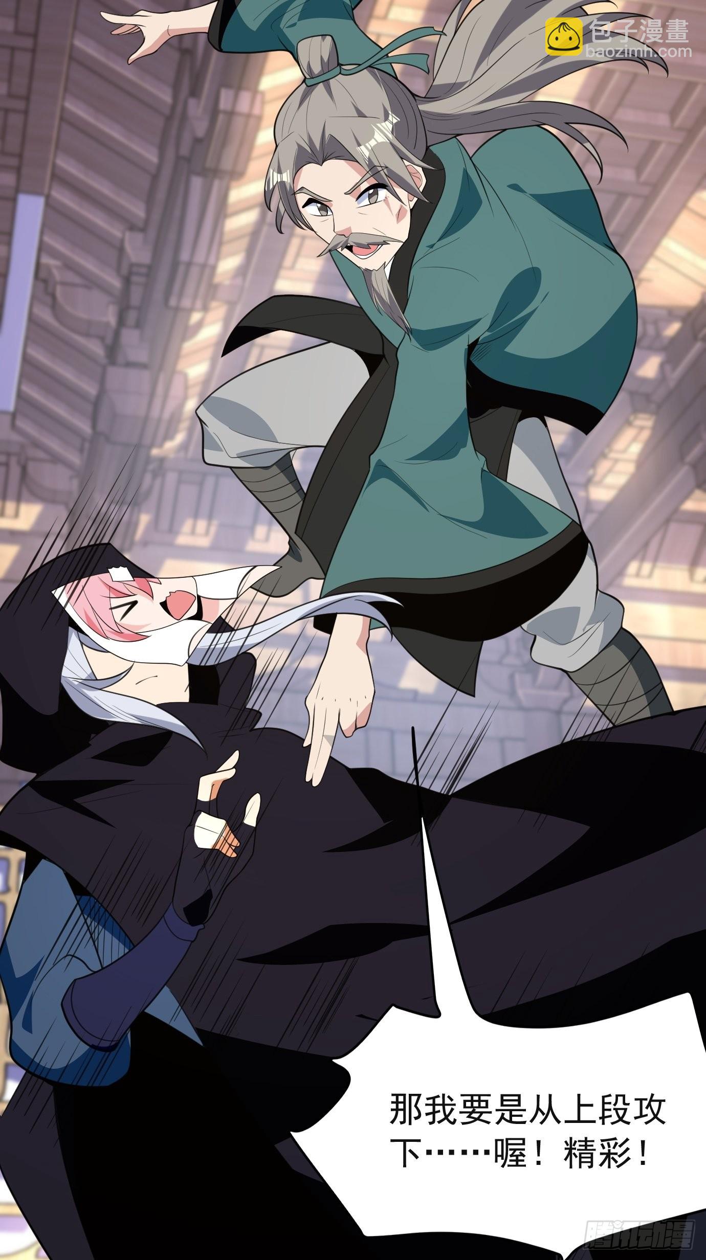 第四十四话：亲子（？）交流-第46话