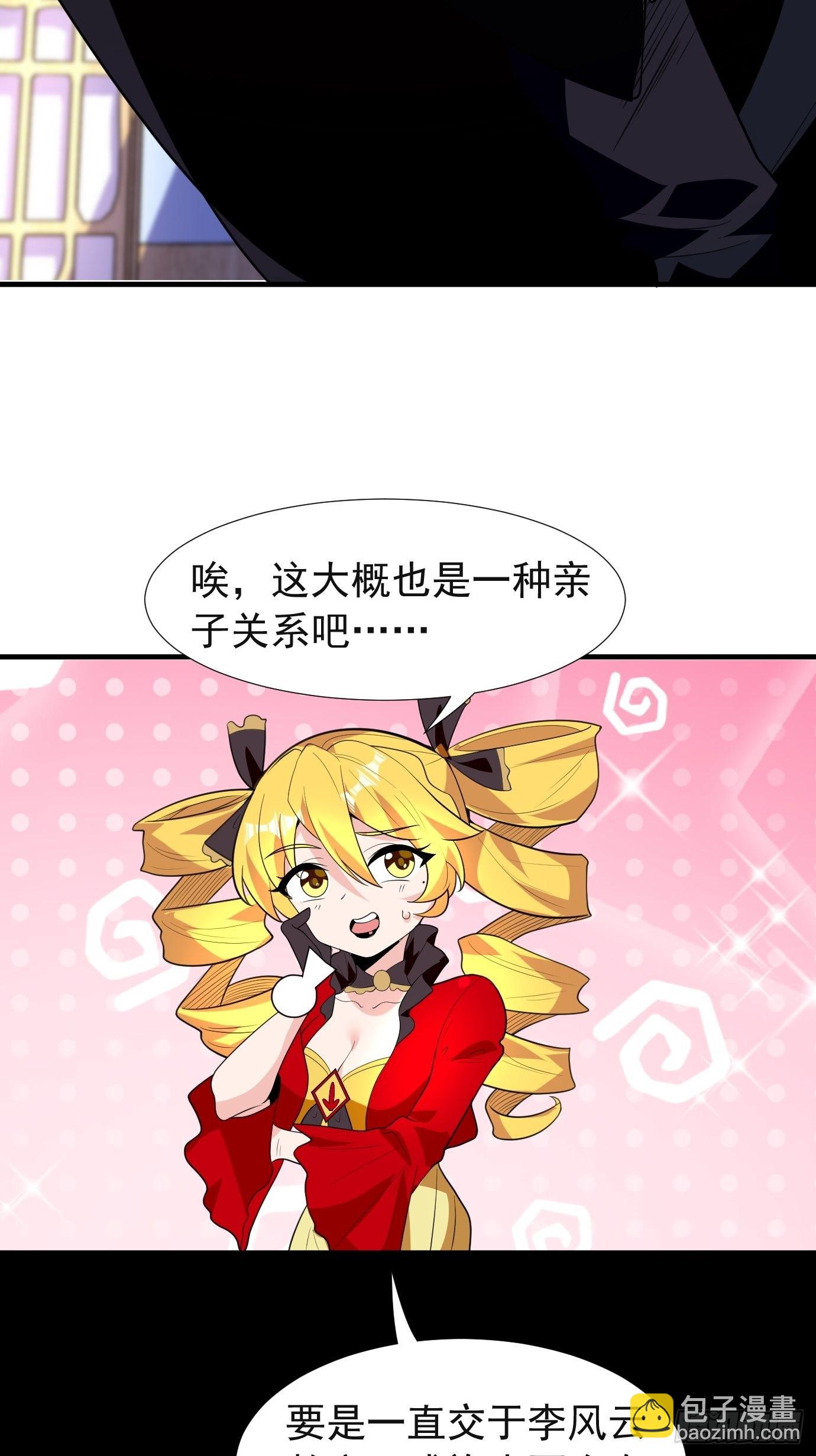 第四十四话：亲子（？）交流-第46话