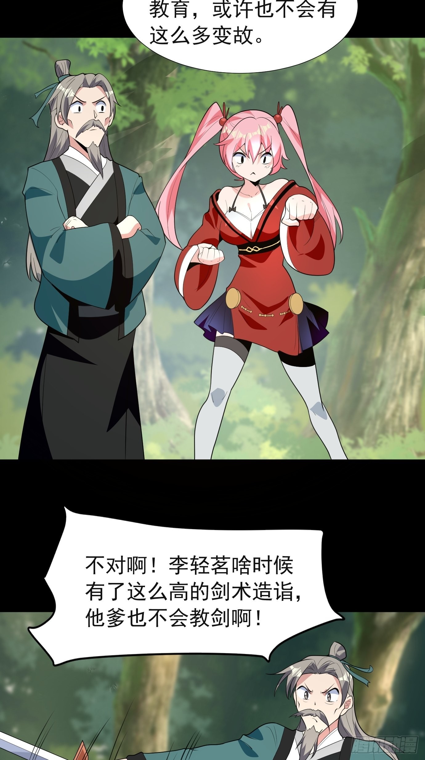 第四十四话：亲子（？）交流-第46话