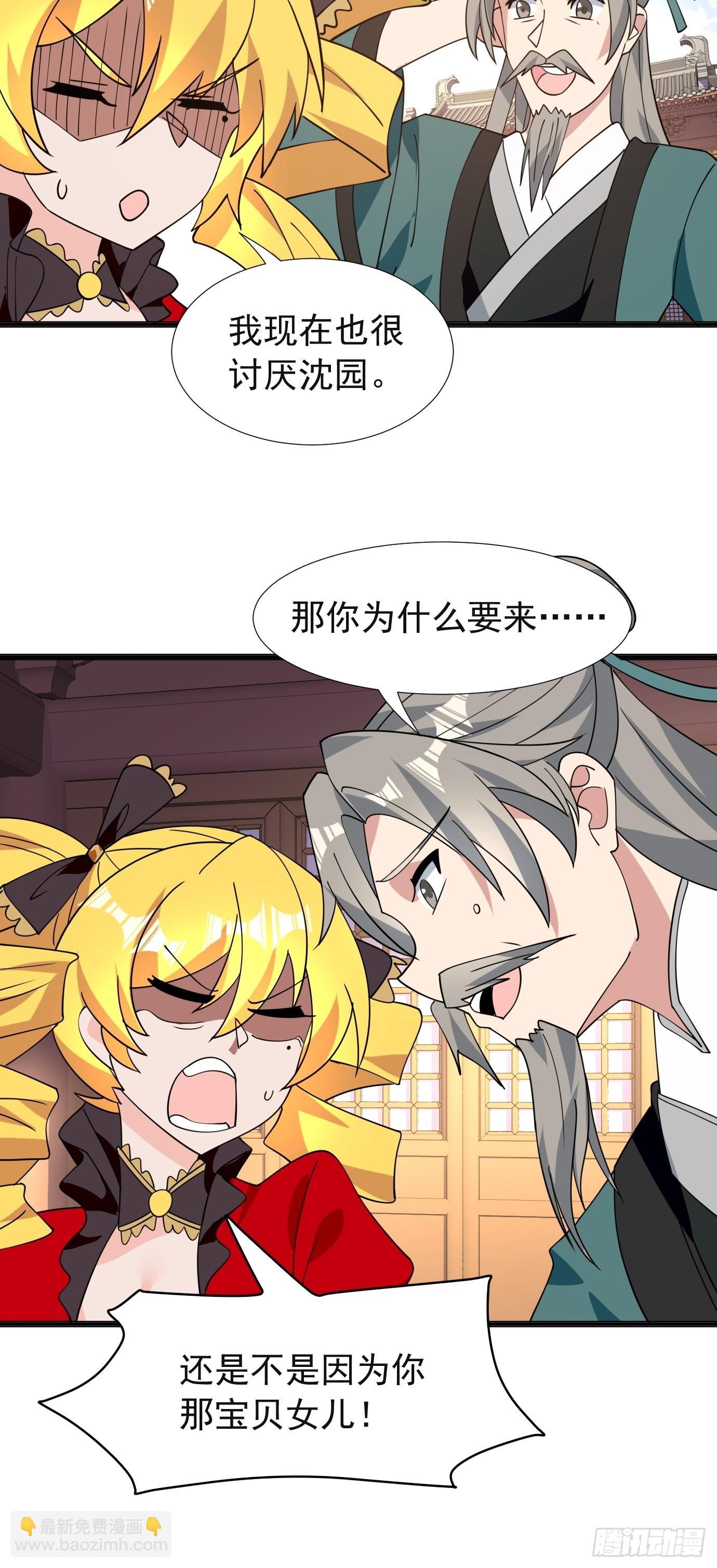 第四十四话：亲子（？）交流-第46话