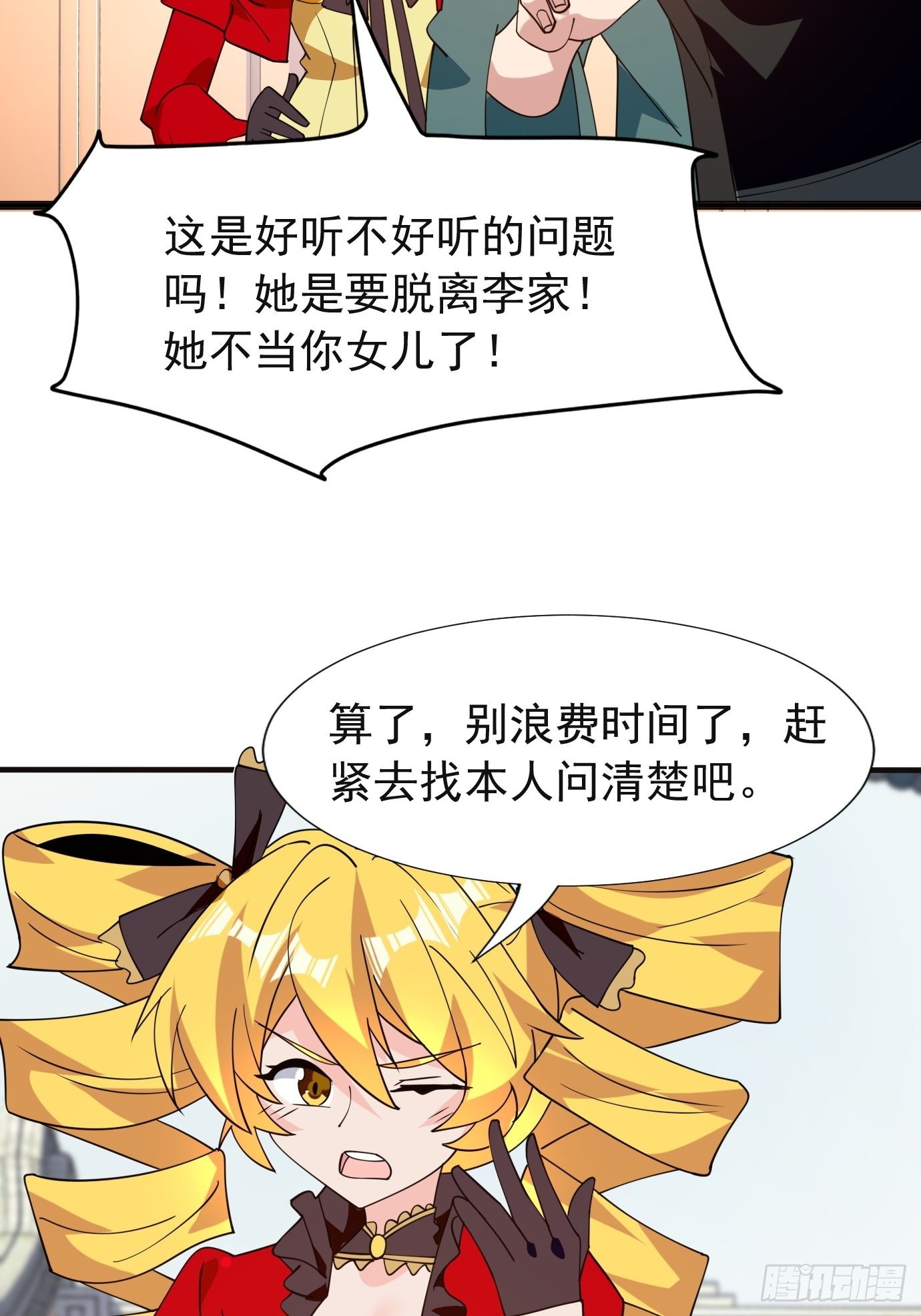 第四十四话：亲子（？）交流-第46话