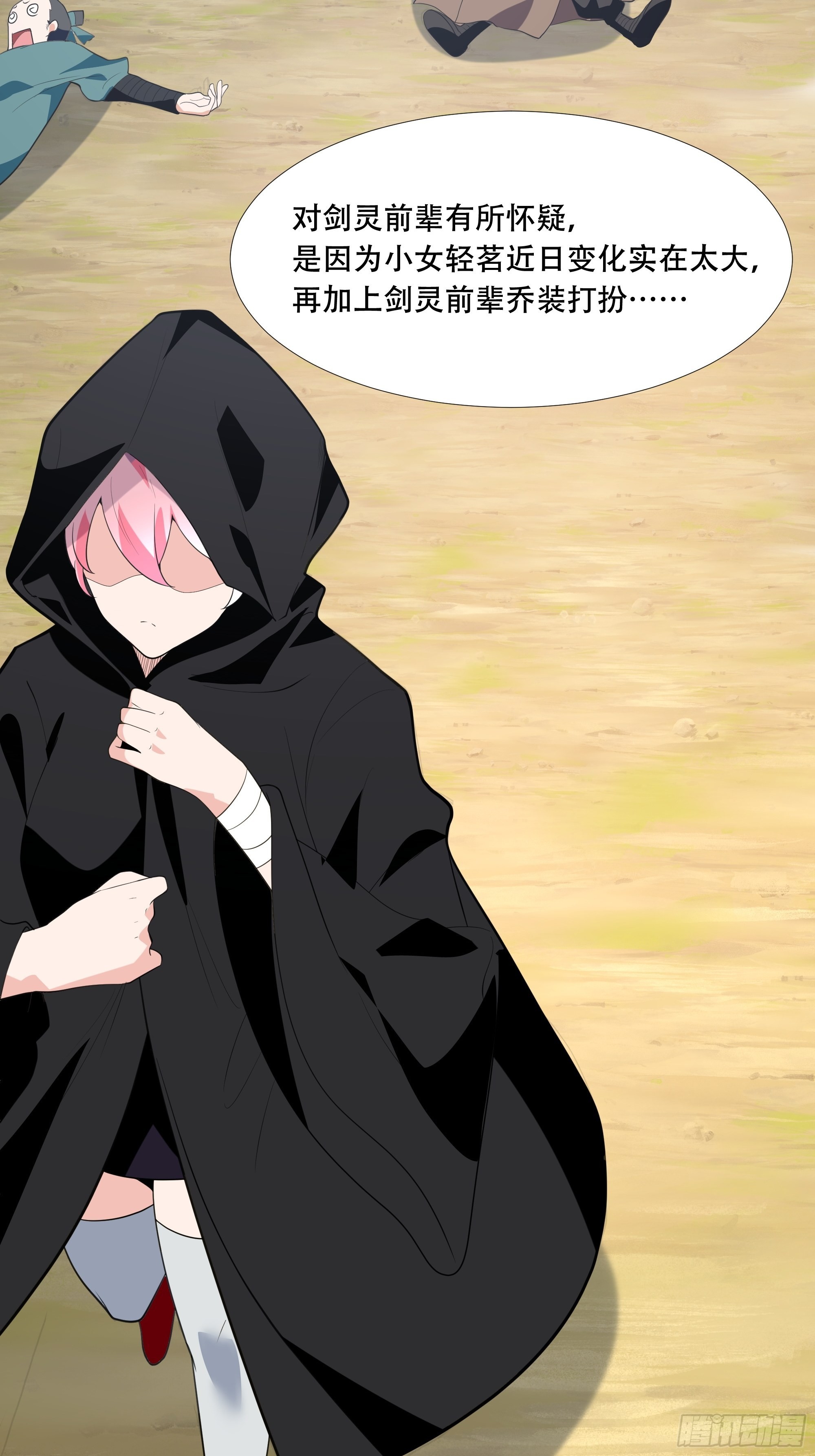 第四十六话：证明-第48话