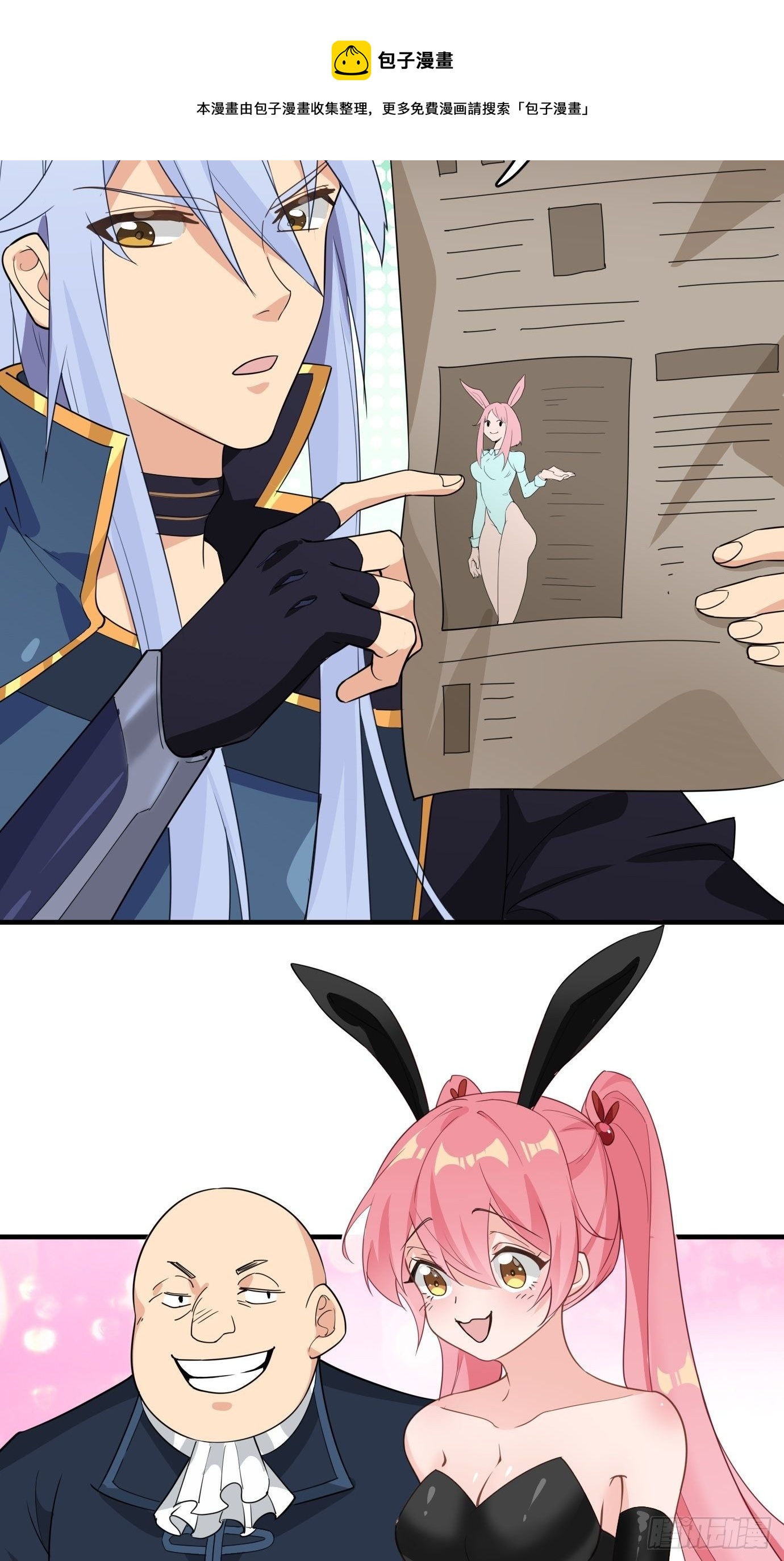 第七话：我要选最难的任务！(1/2)-第8话