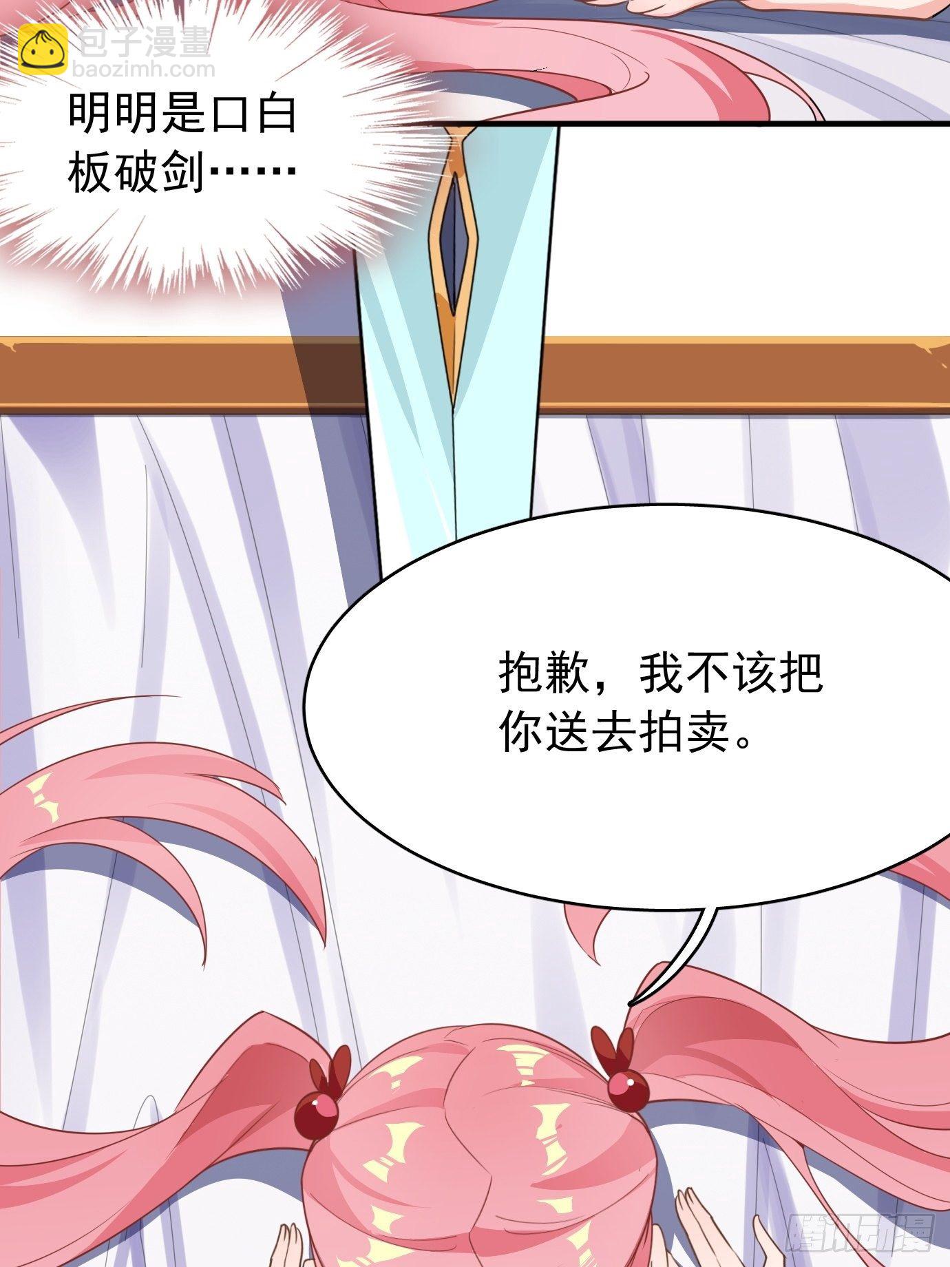 第七话：我要选最难的任务！(1/2)-第8话