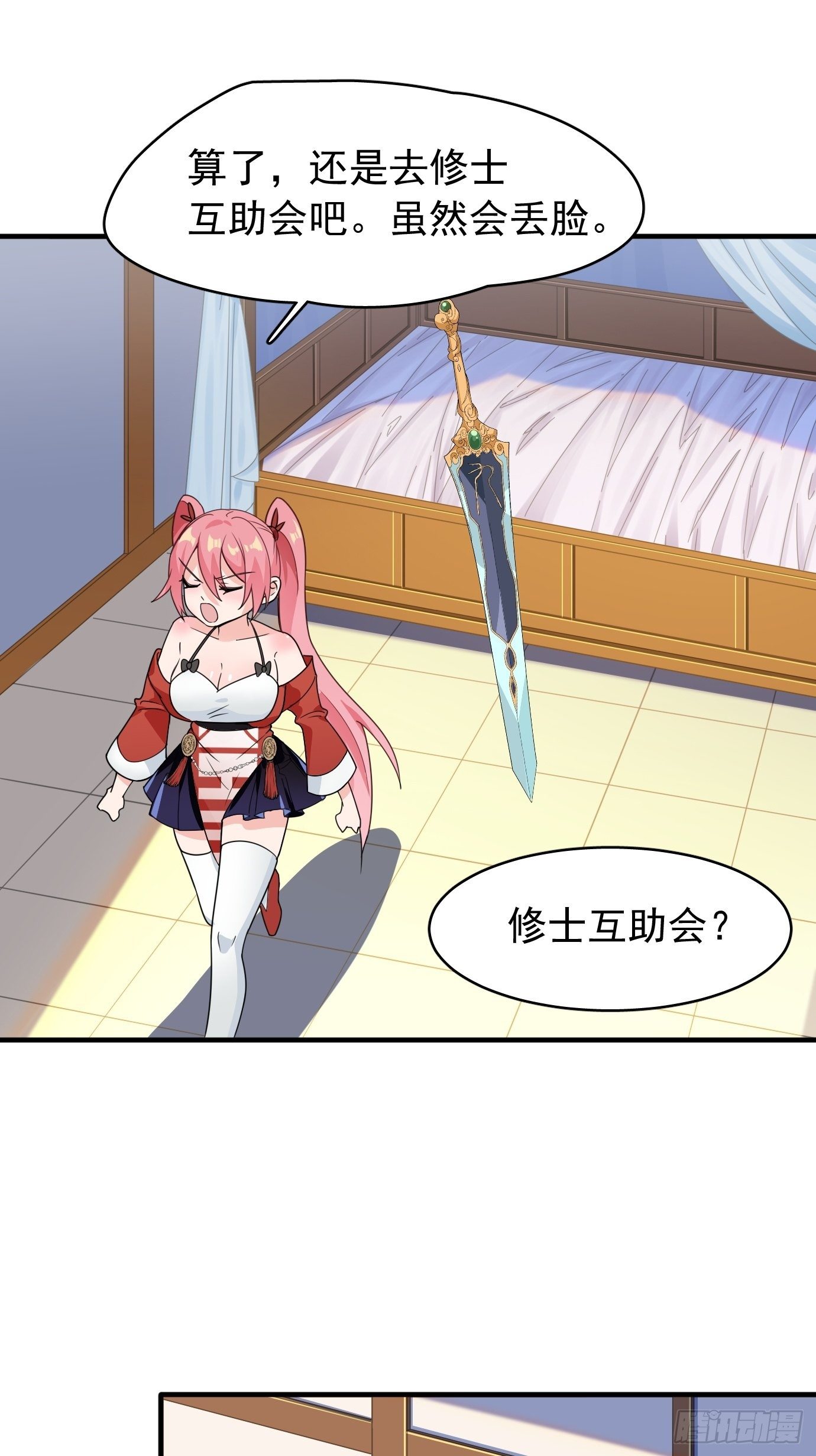 第七话：我要选最难的任务！(1/2)-第8话