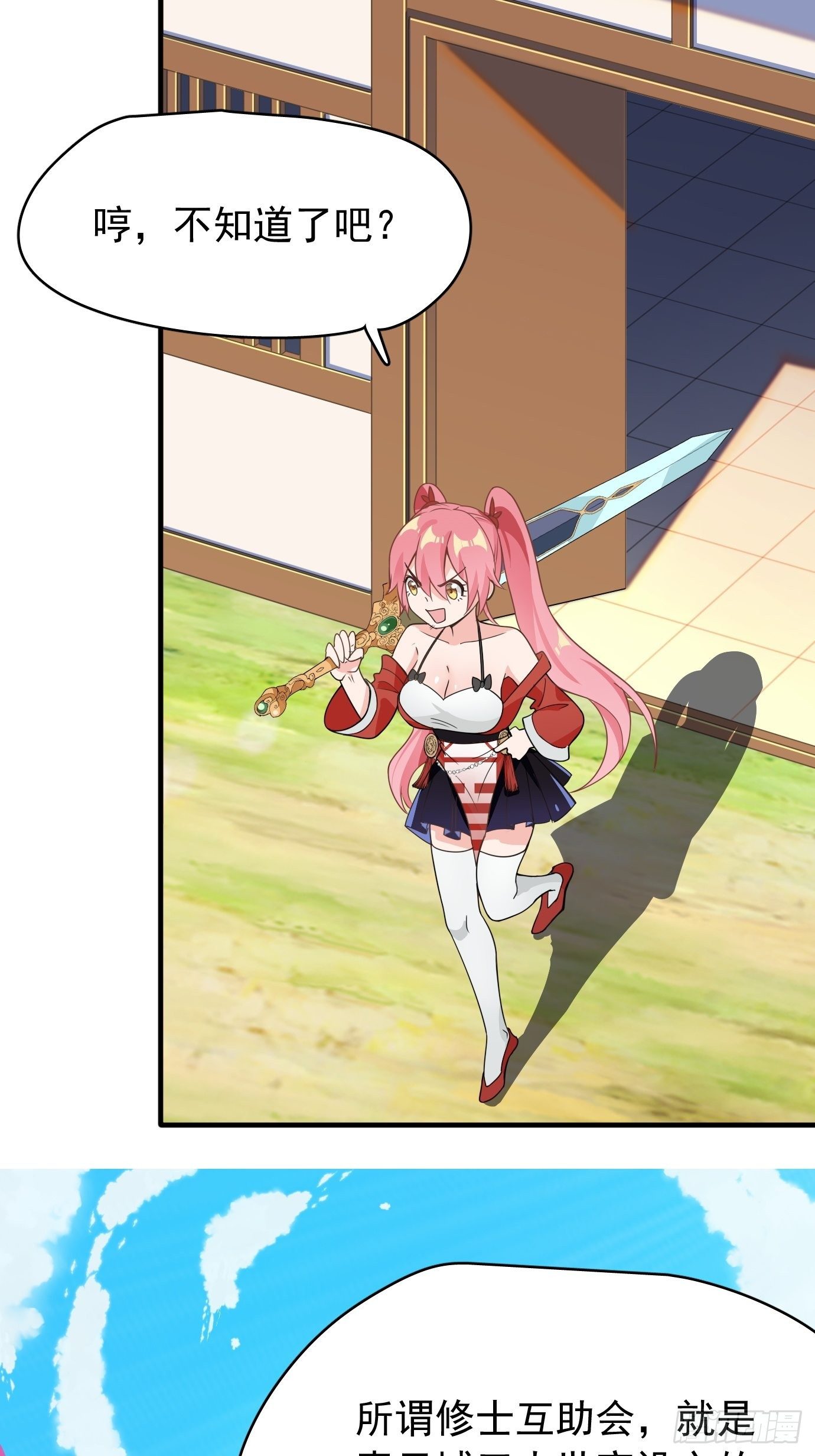 第七话：我要选最难的任务！(1/2)-第8话