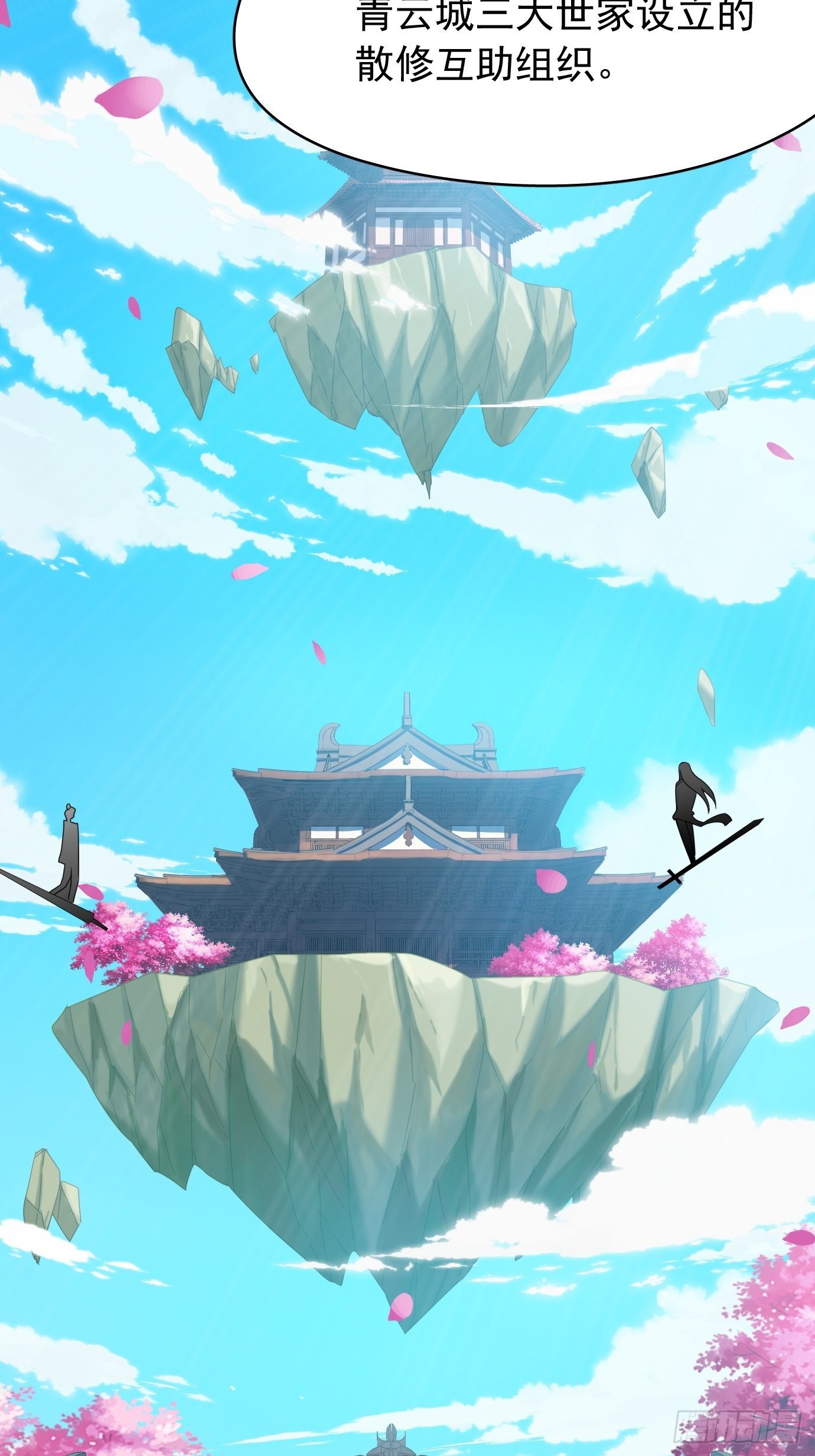 第七话：我要选最难的任务！(1/2)-第8话