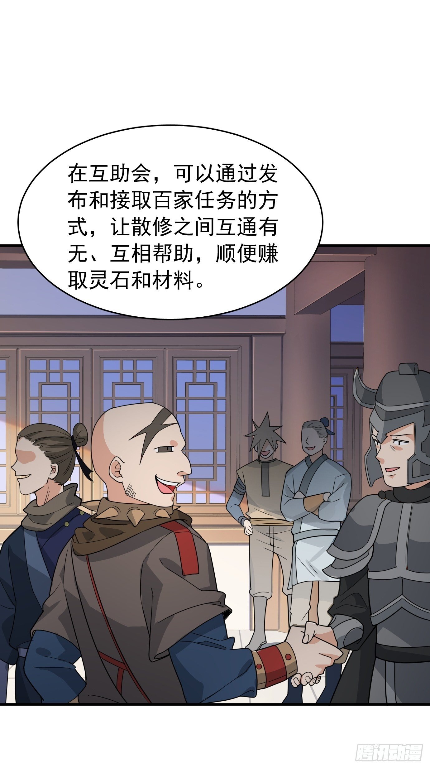 第七话：我要选最难的任务！(1/2)-第8话