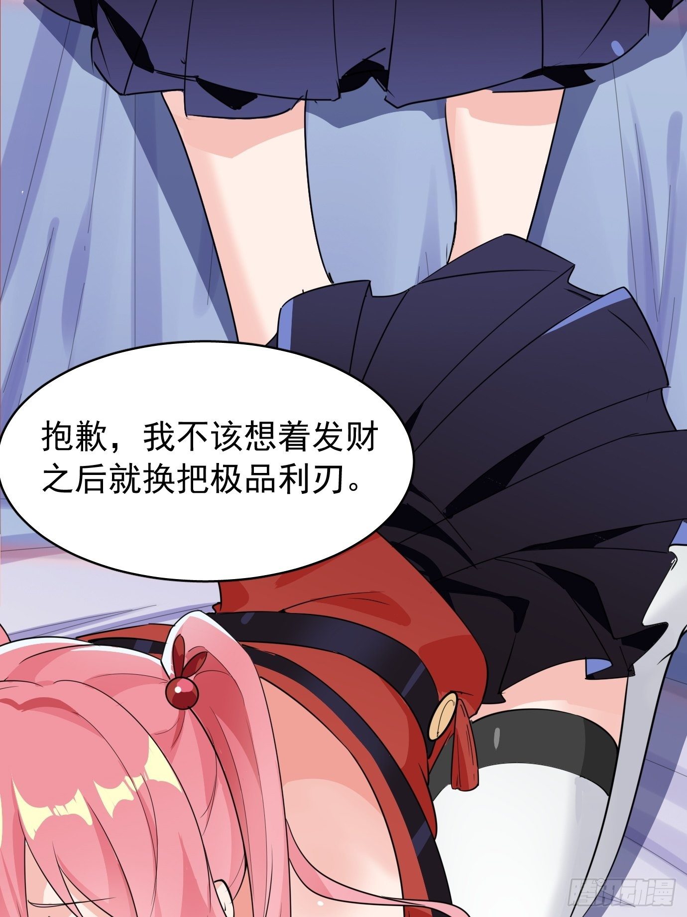 第七话：我要选最难的任务！(1/2)-第8话