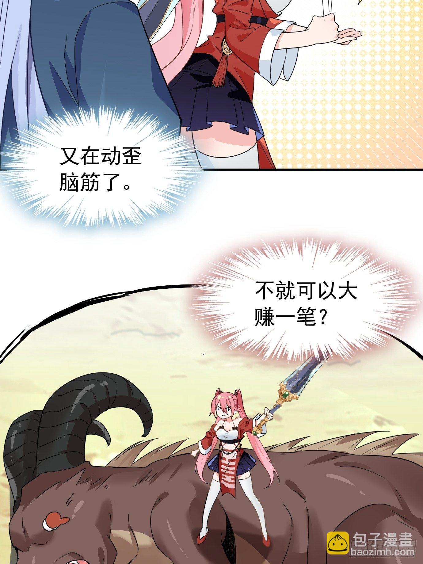 第七话：我要选最难的任务！(1/2)-第8话