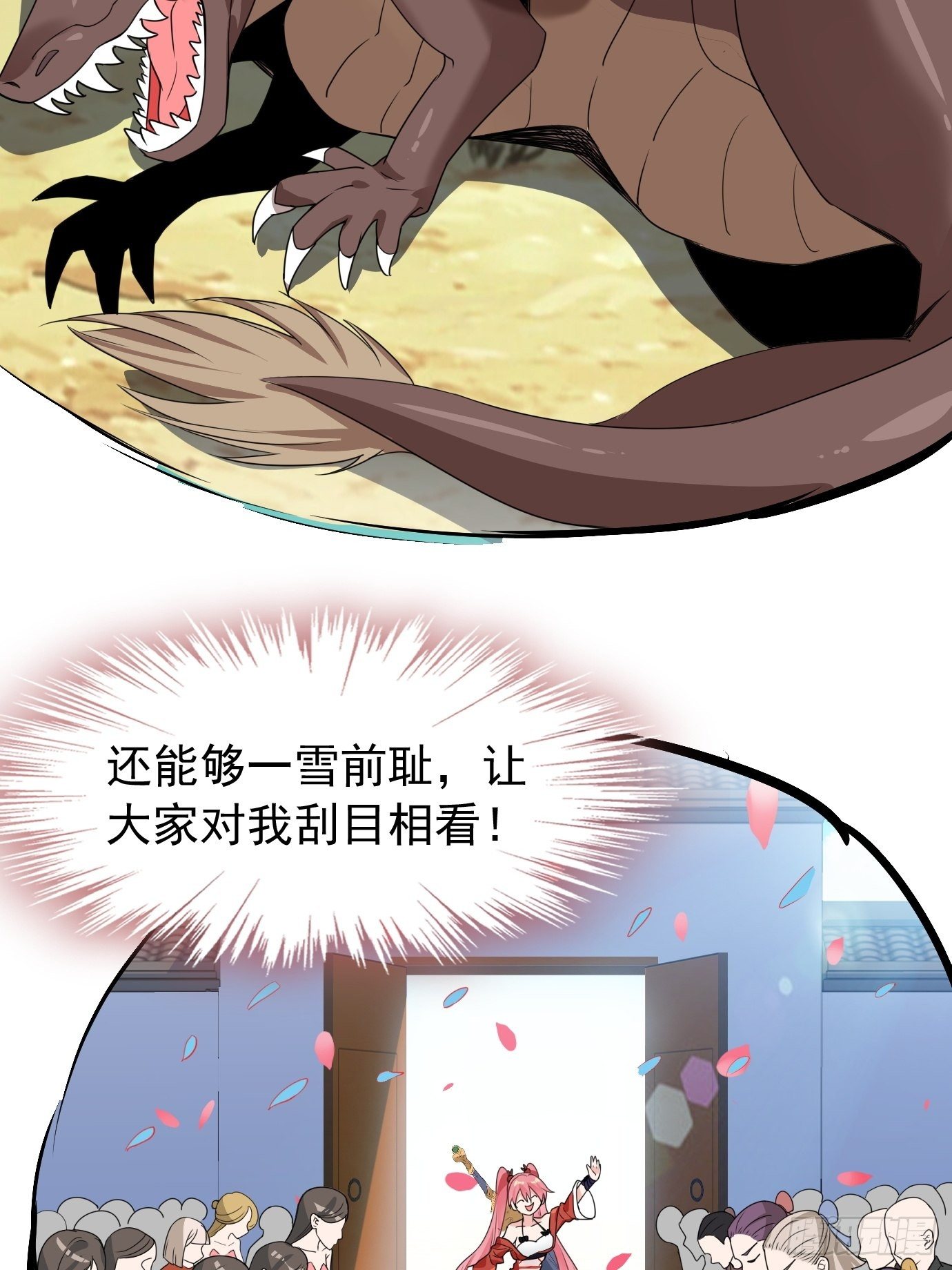 第七话：我要选最难的任务！(1/2)-第8话