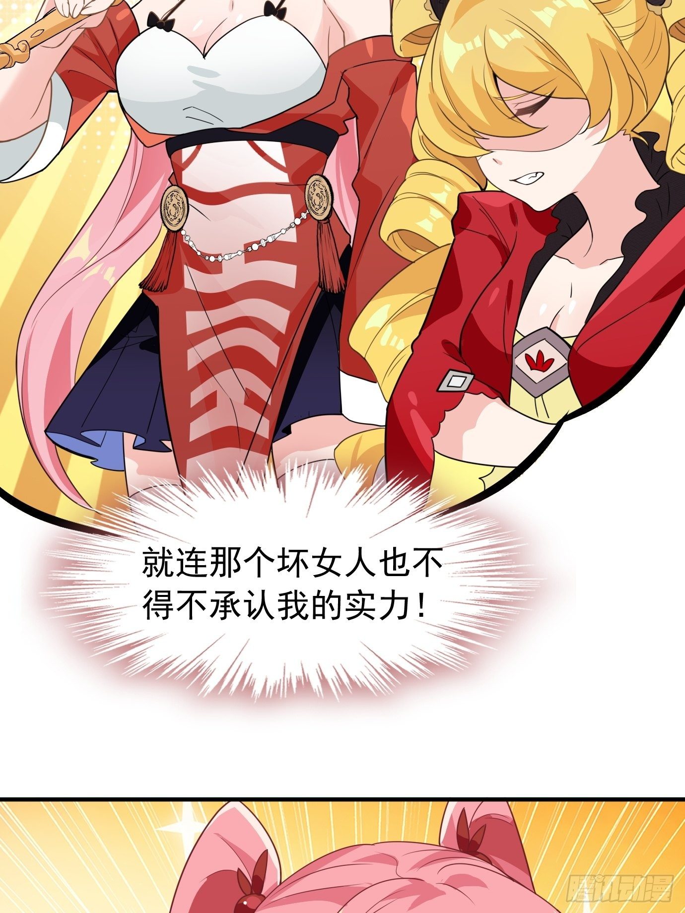 第七话：我要选最难的任务！(1/2)-第8话