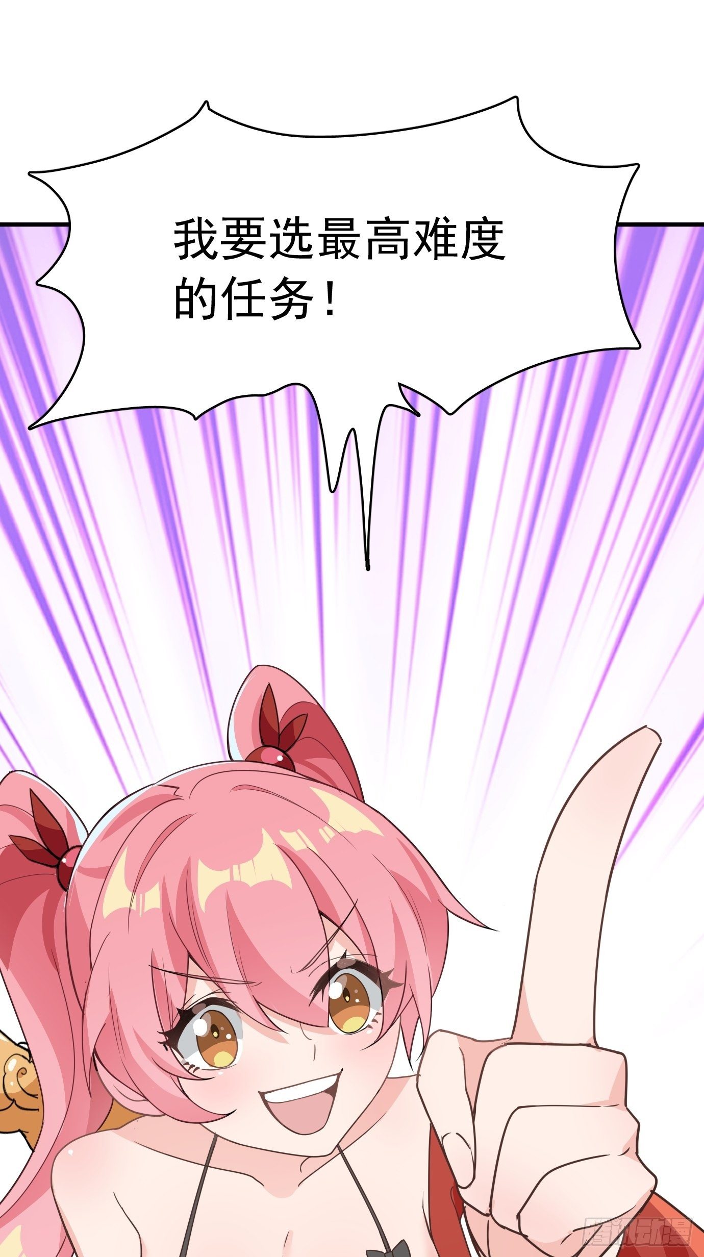 第七话：我要选最难的任务！(1/2)-第8话