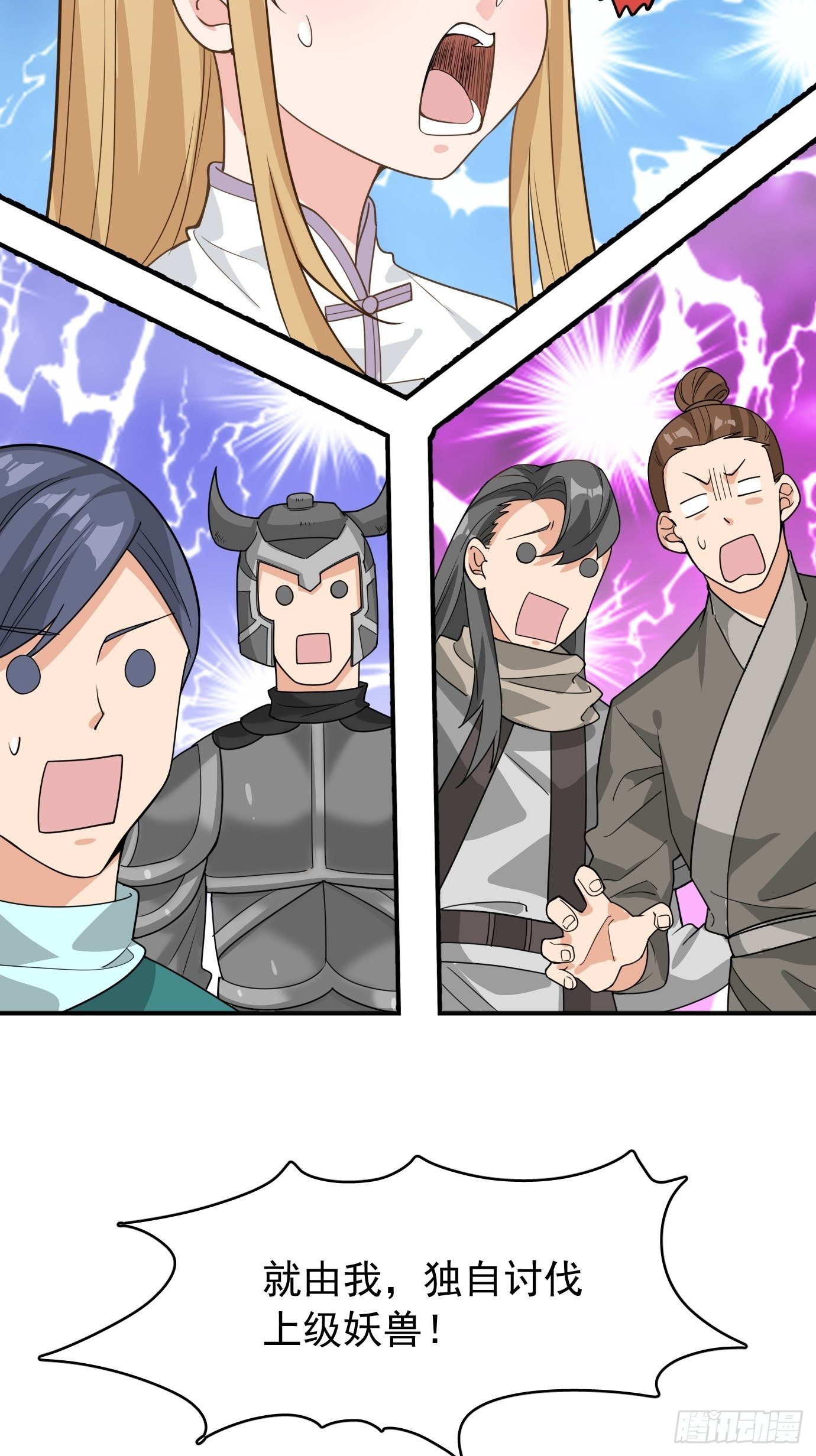 第七话：我要选最难的任务！(1/2)-第8话