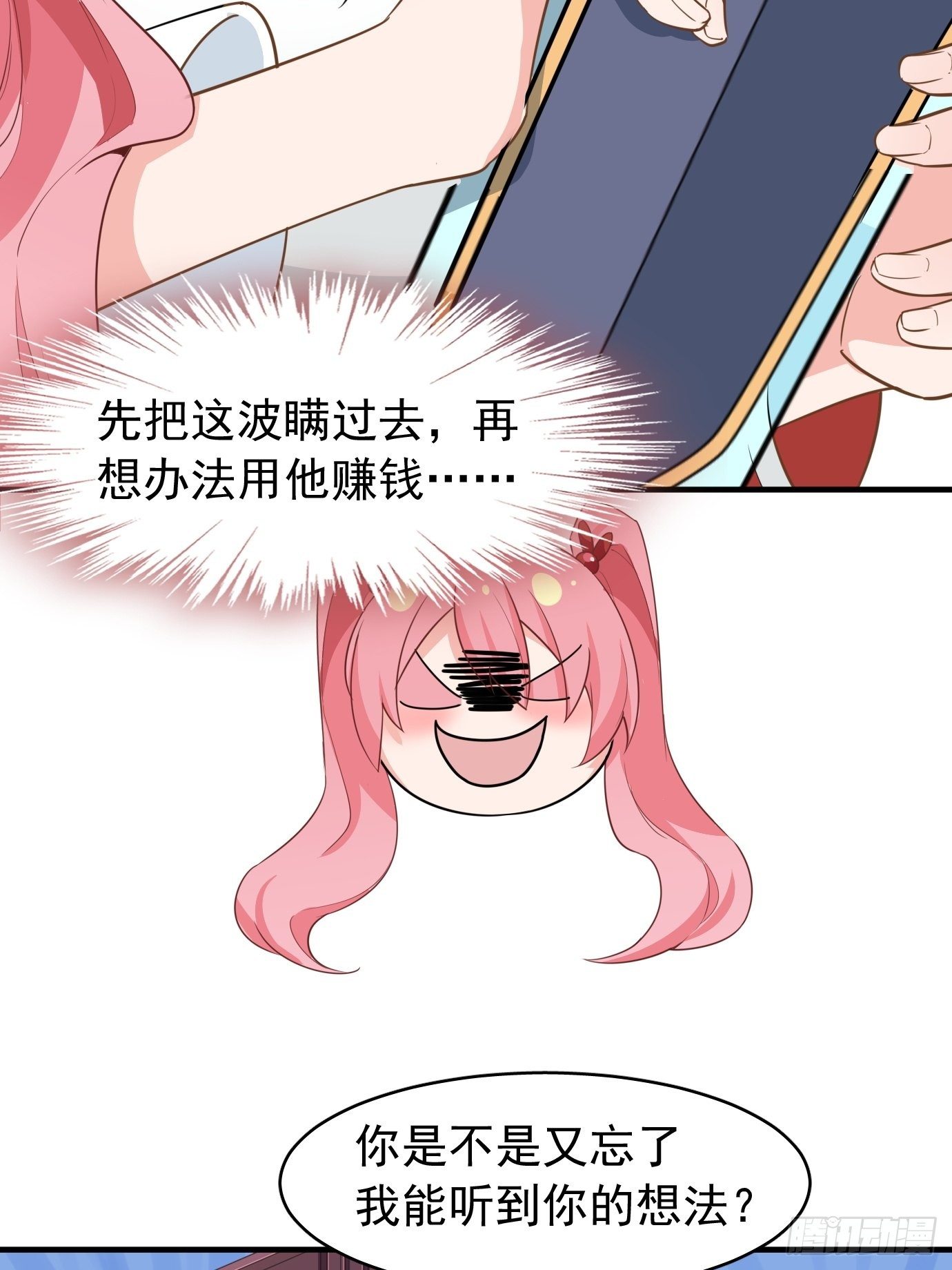 第七话：我要选最难的任务！(1/2)-第8话