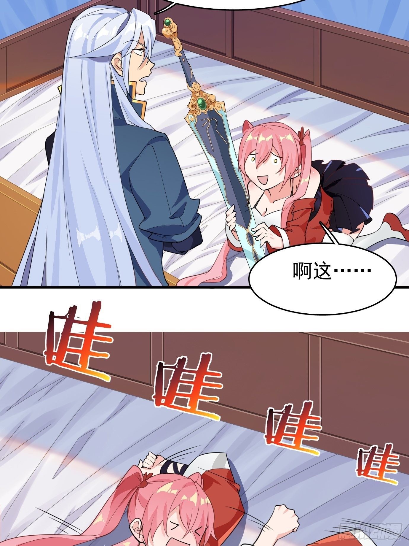 第七话：我要选最难的任务！(1/2)-第8话