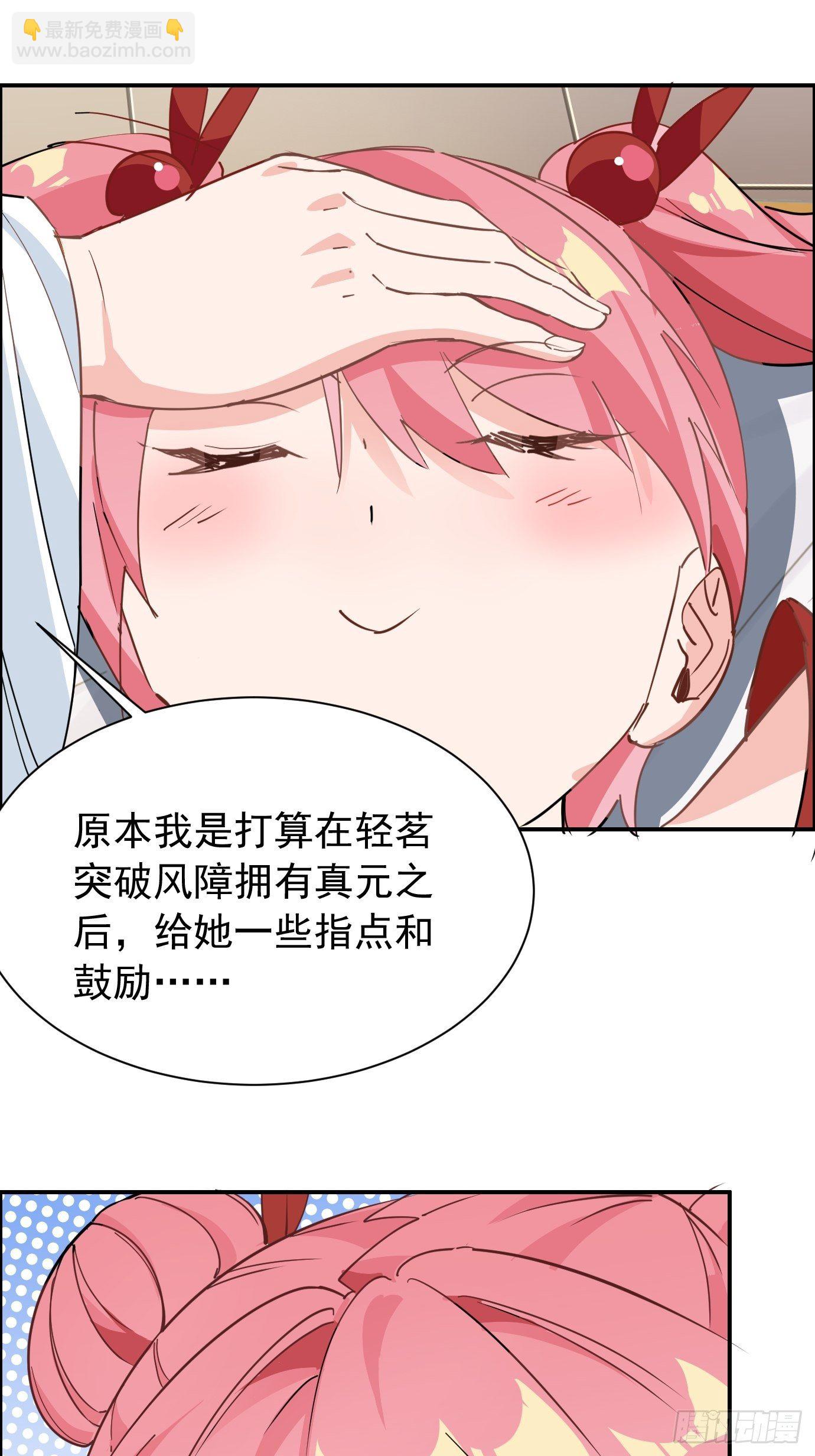 第九话：我女儿像我！-第10话