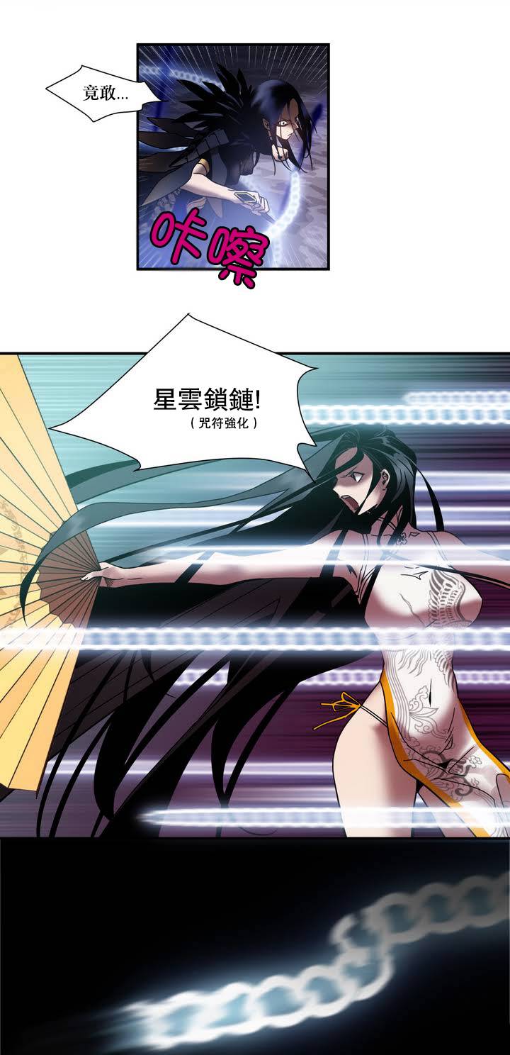 劍靈-咒術師的誕生 - 第2話 - 4